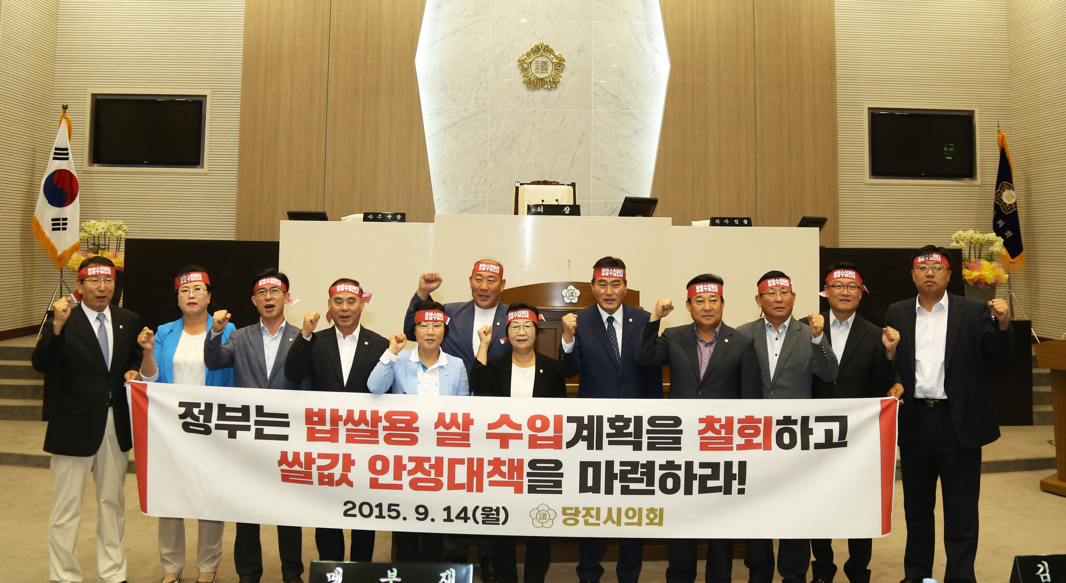 당진시의회 임시회 마무리