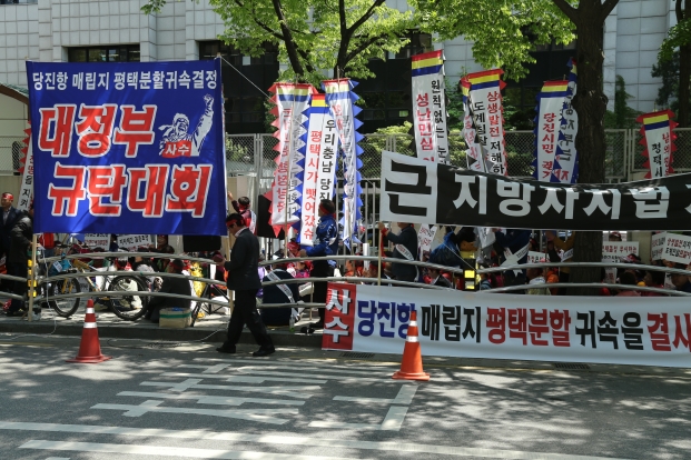 도계 및 당진땅수호대책위원회 행정자치부 항의 집회_0