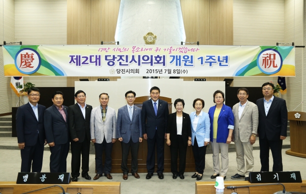 당진시의회 개원 1주년_0