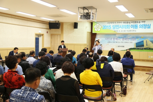 시 의회 이동의정실 운영_1