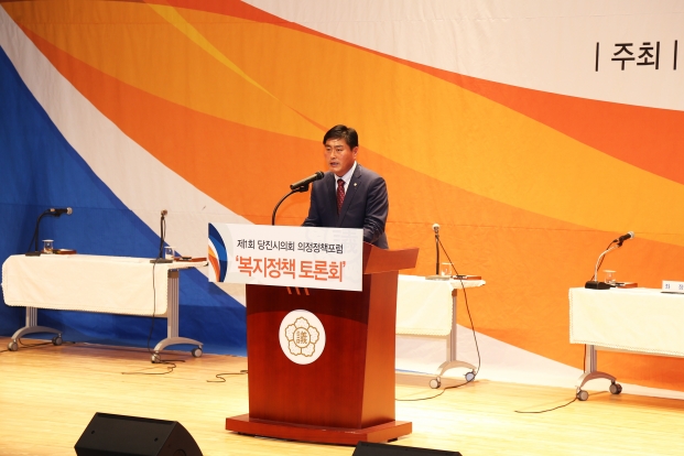 당진시의회 의정정책 포럼_0