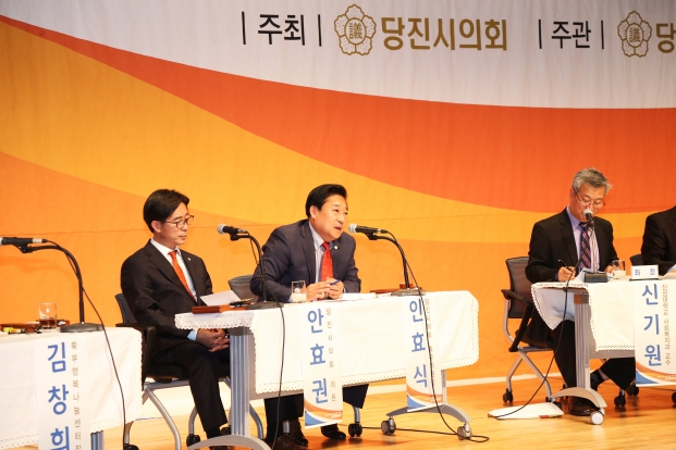 당진시의회 의정정책 포럼_1