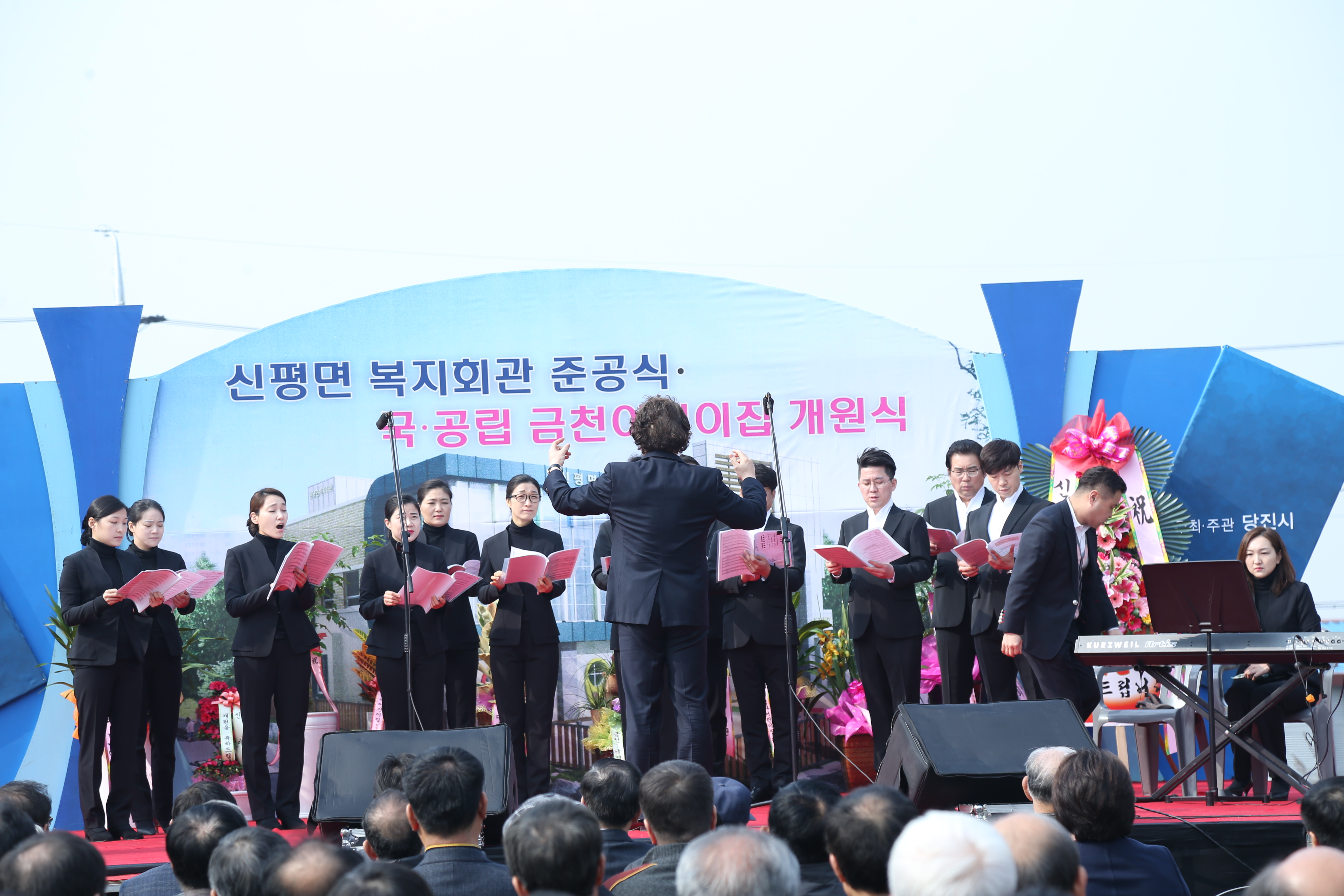 신평면복지회관 준공식 참석