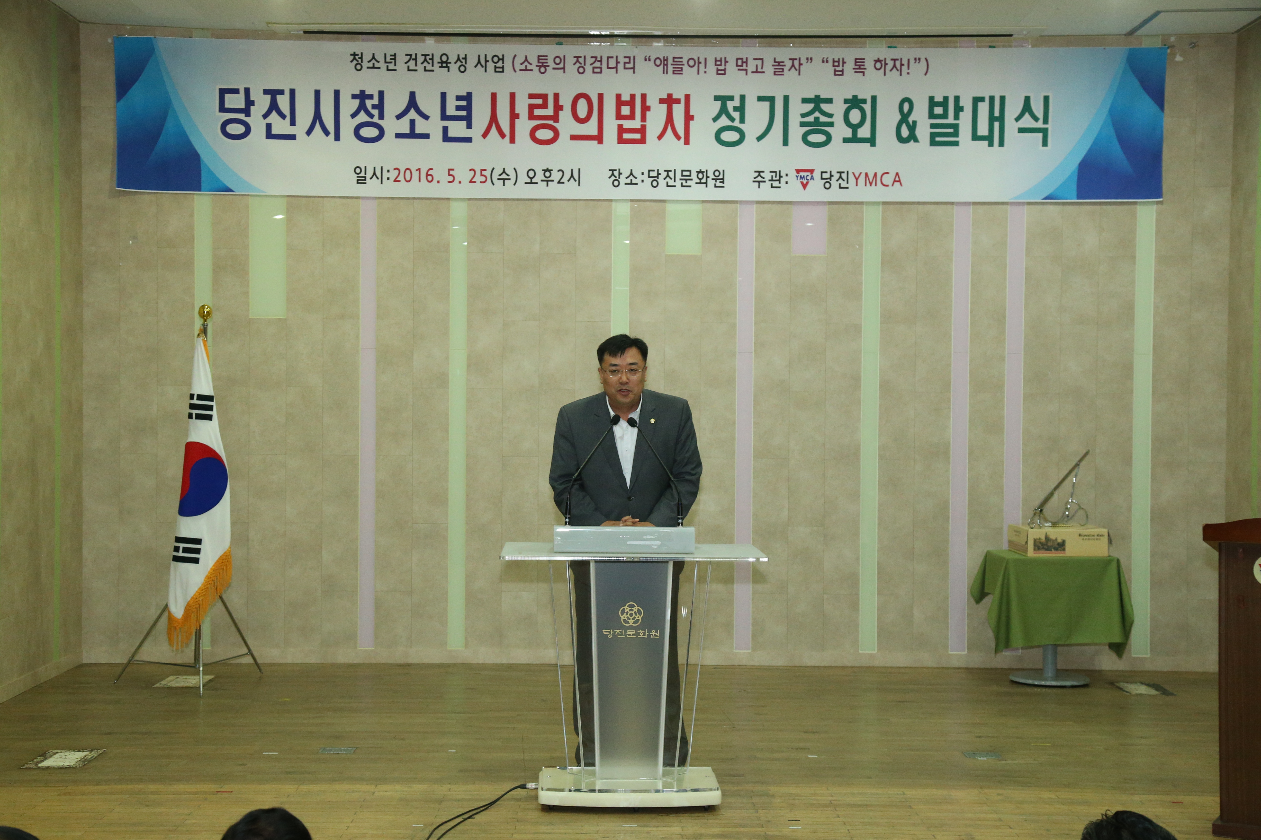 청소년 사랑의 밥차 정기총회및 발대식 참석
