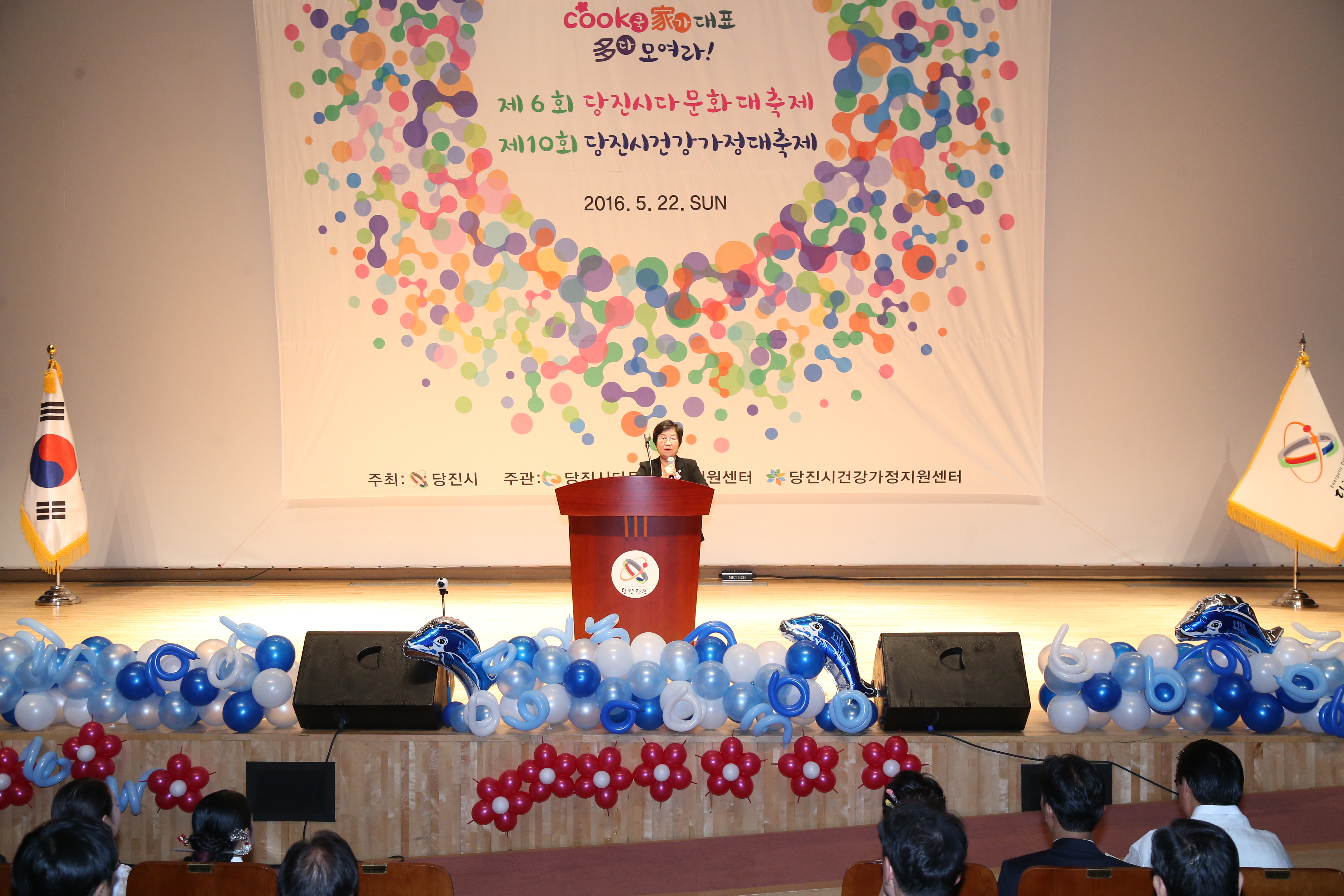 다문화및 건강가정대축제 참석