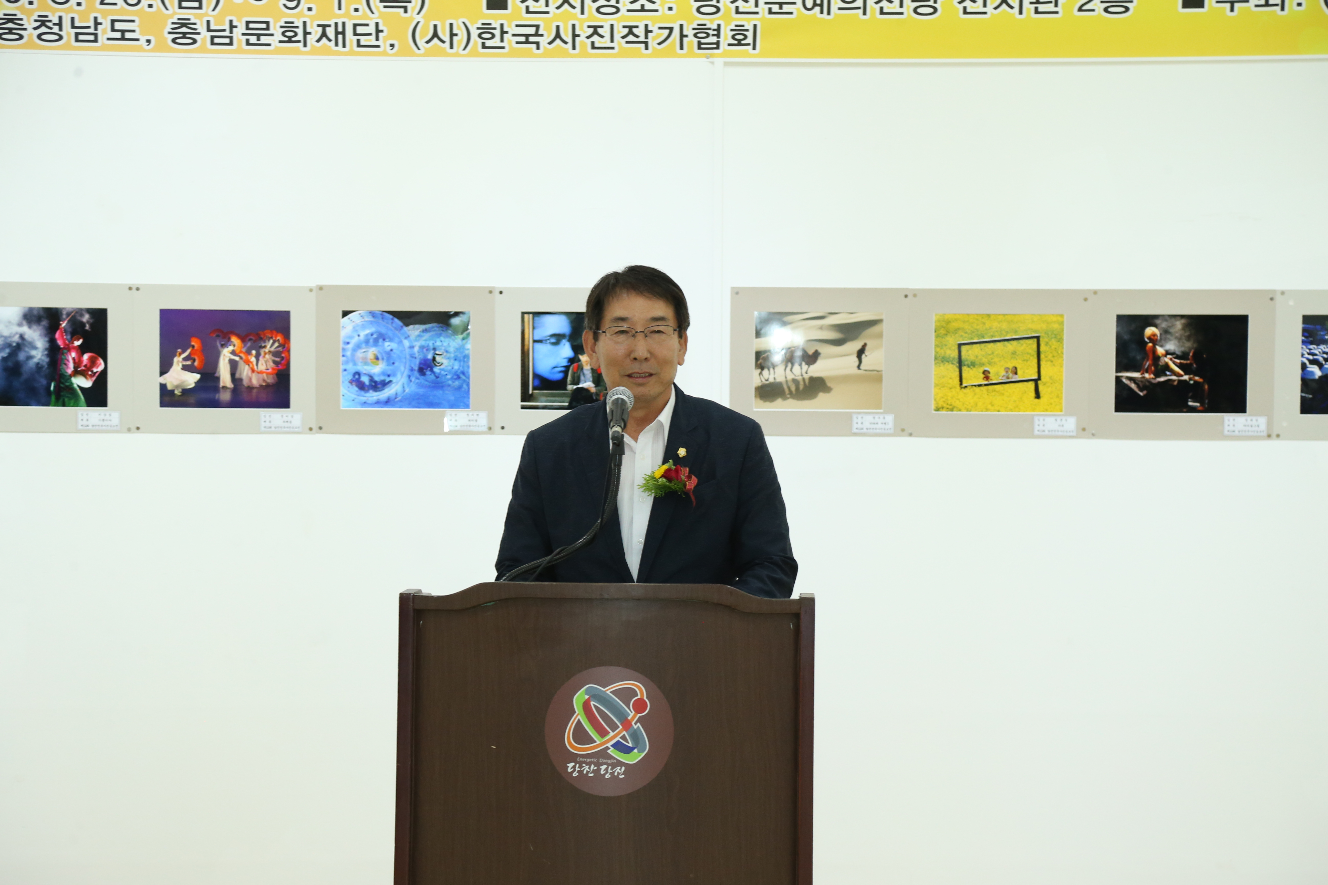 제12회 당진전국사진공모전 시상식및 전시회 축하