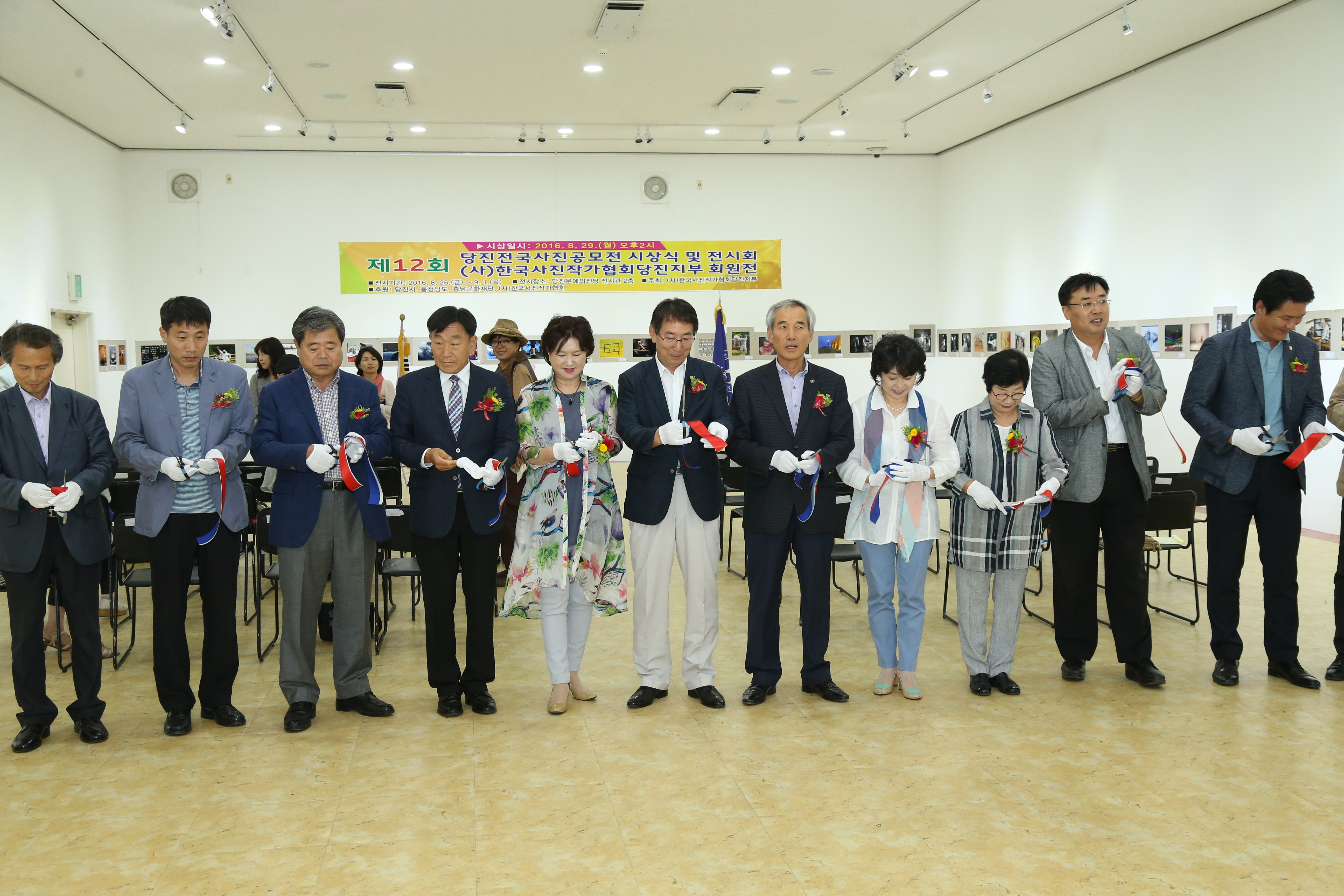 제12회 당진전국사진공모전 시상식및 전시회 축하