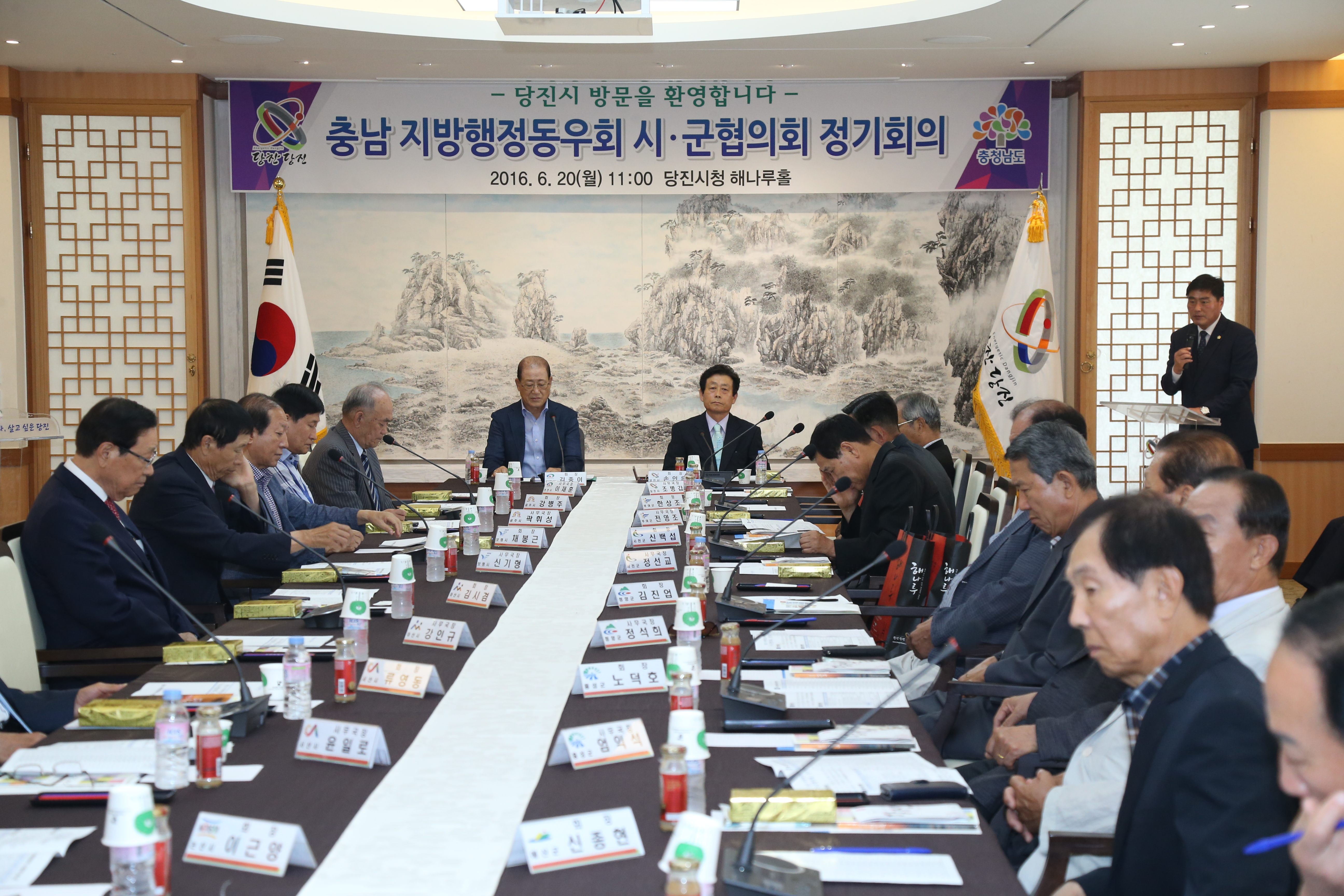 지방행정동우회 시군협의회 정기회의 환영 인사