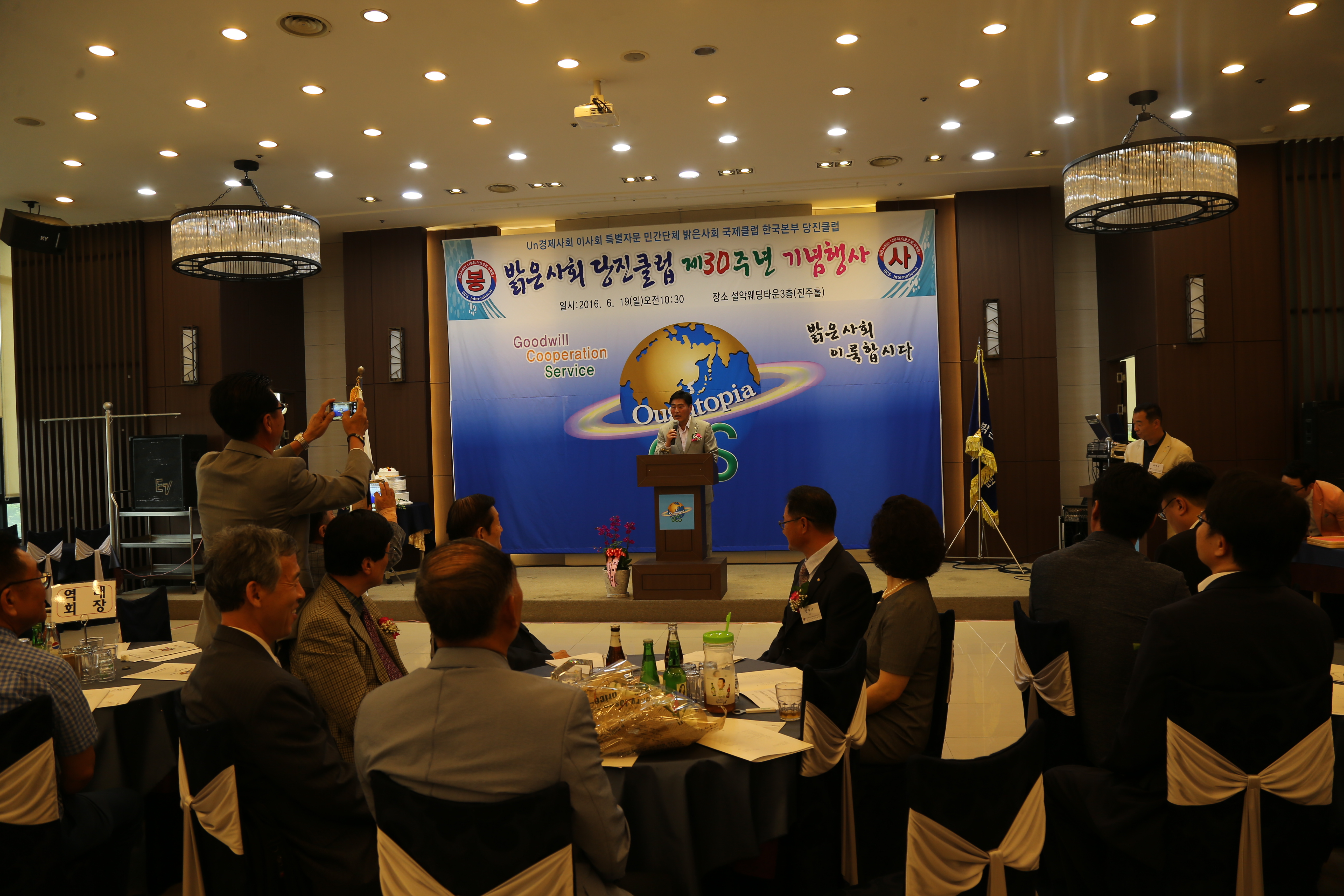 밝은사회 당진클럽 제30주년 기념행사 축하