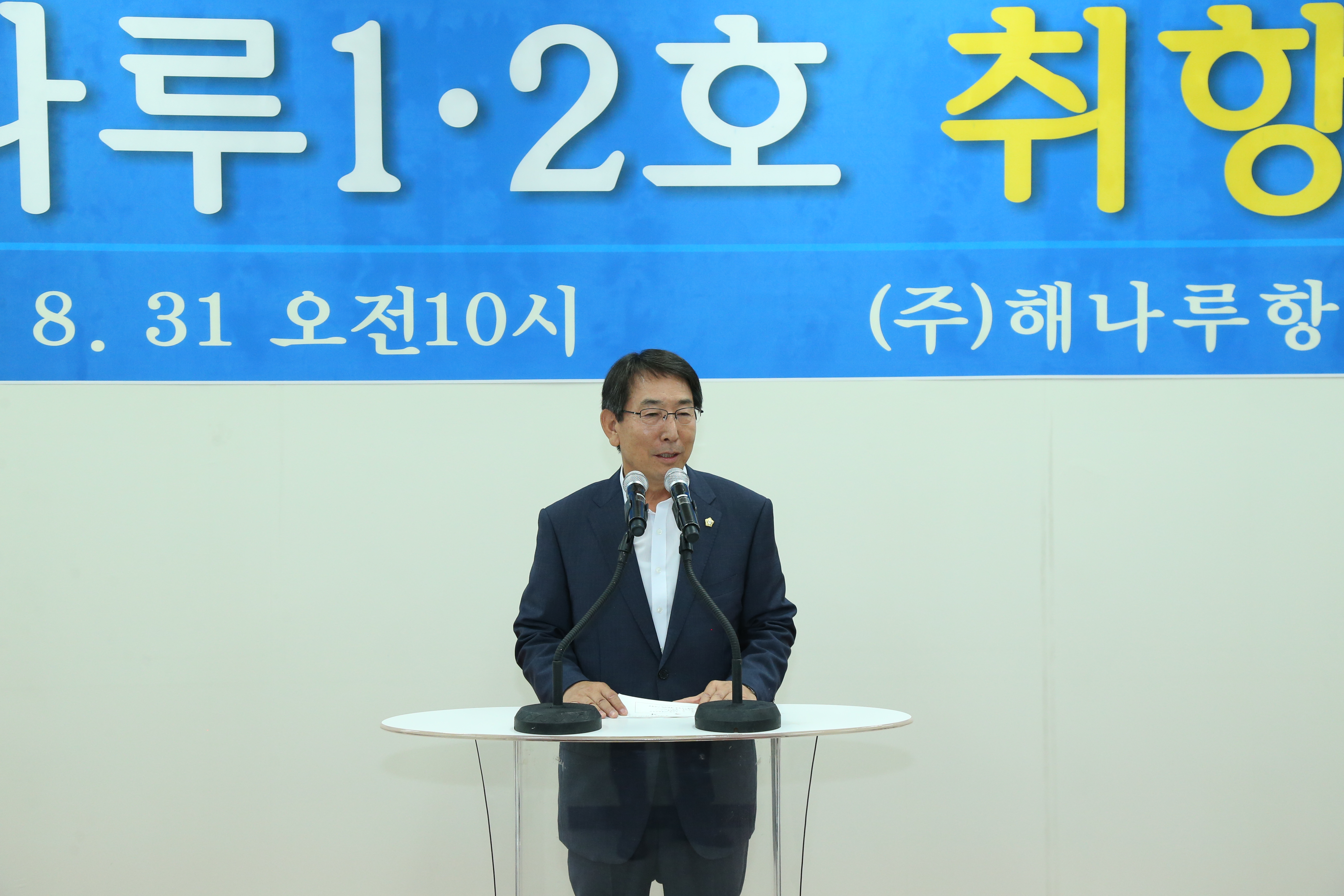 해나루1.2호 예인선 취항식 축하