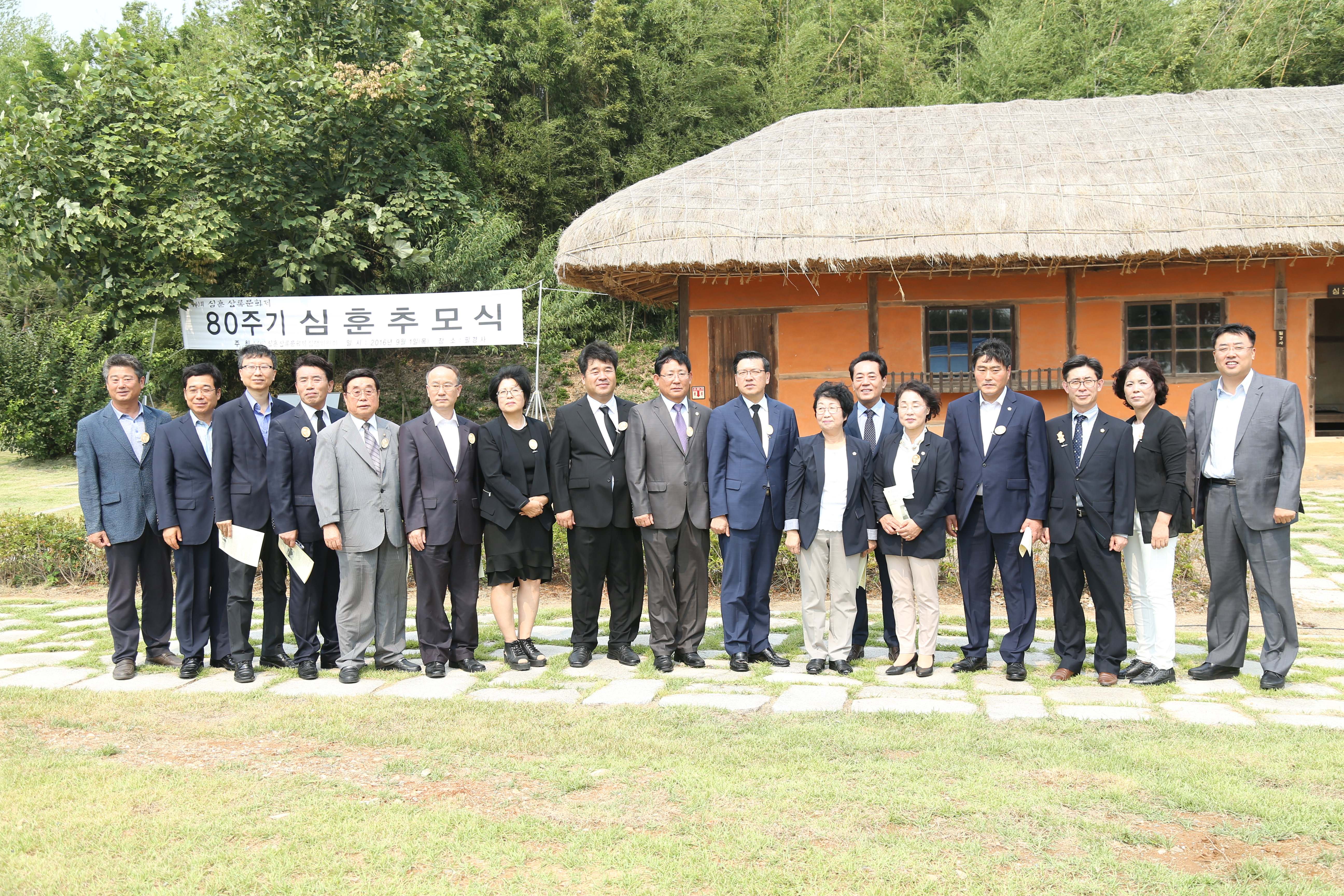 제80주기 심훈 추모식및 시비 제막식