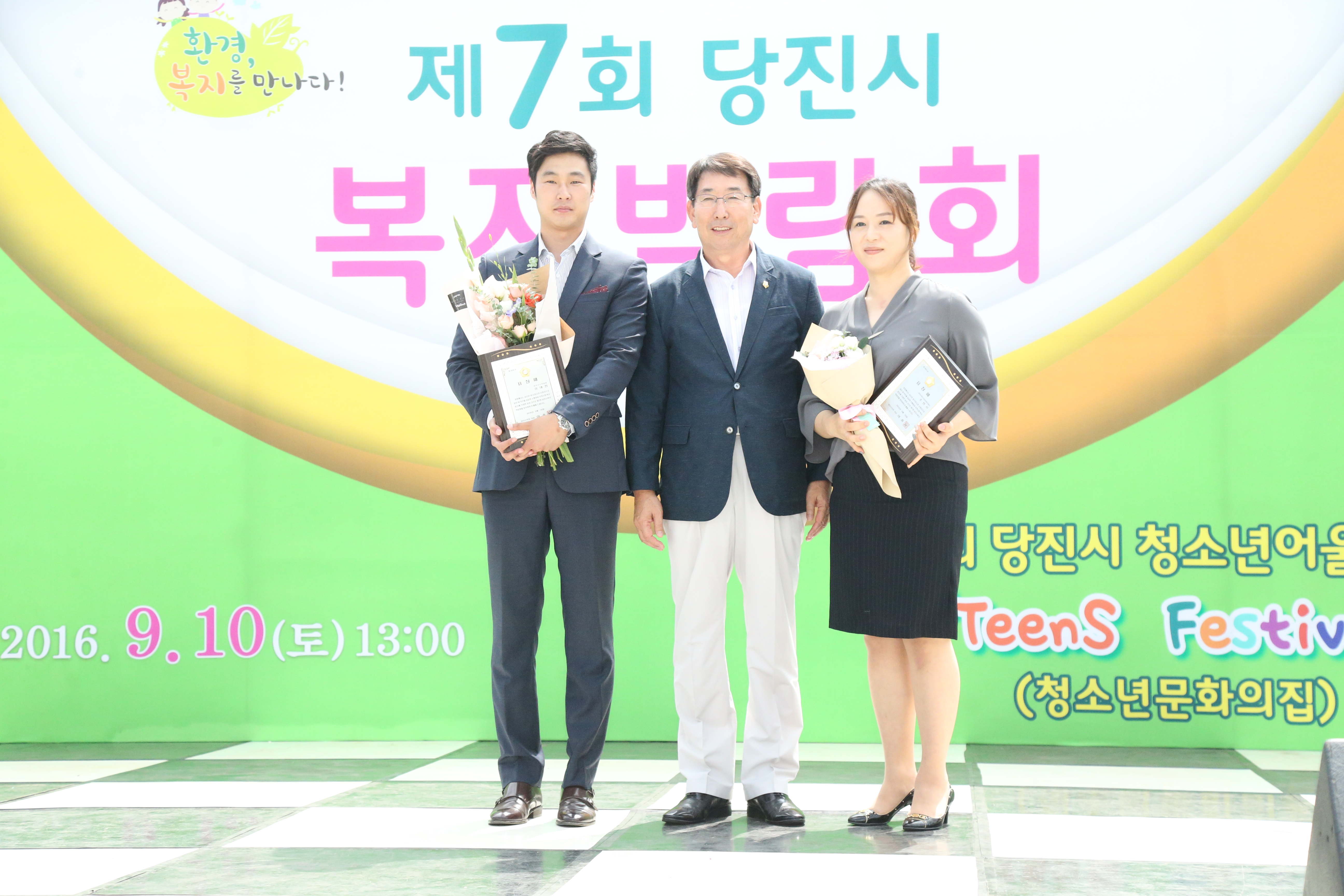 제7회 복지박람회 축하