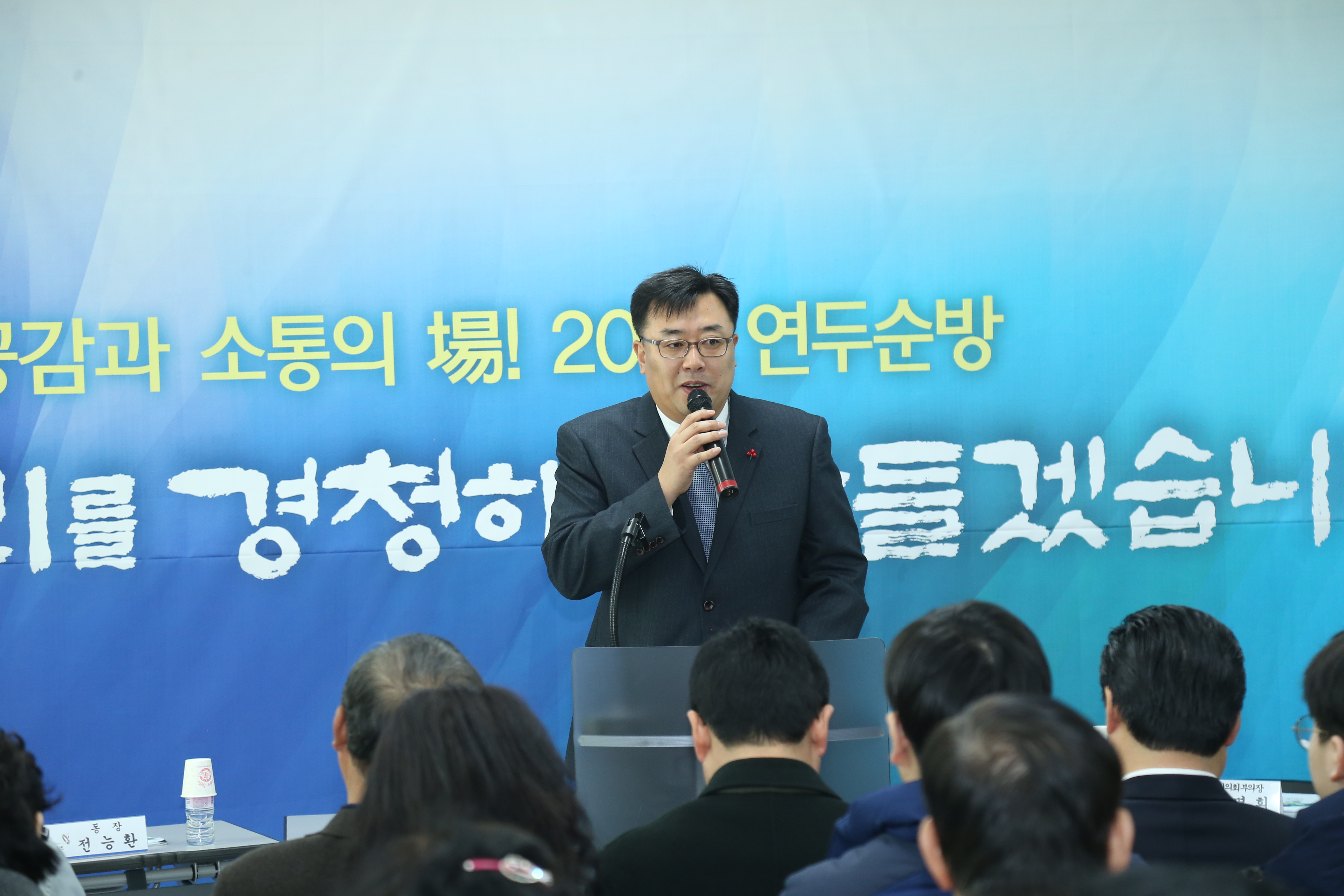 당진1동 연두 순방