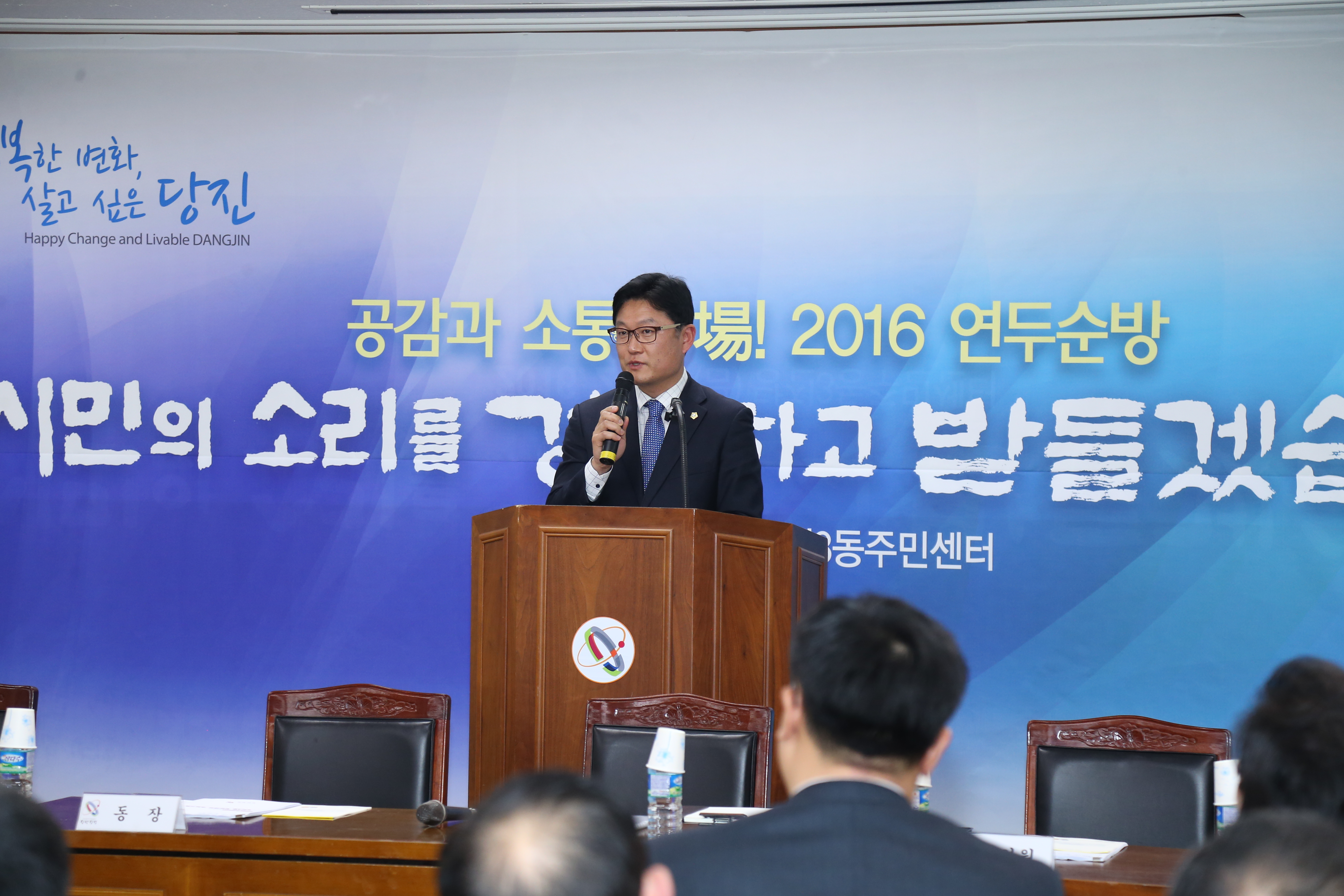 당진3동 연두 순방