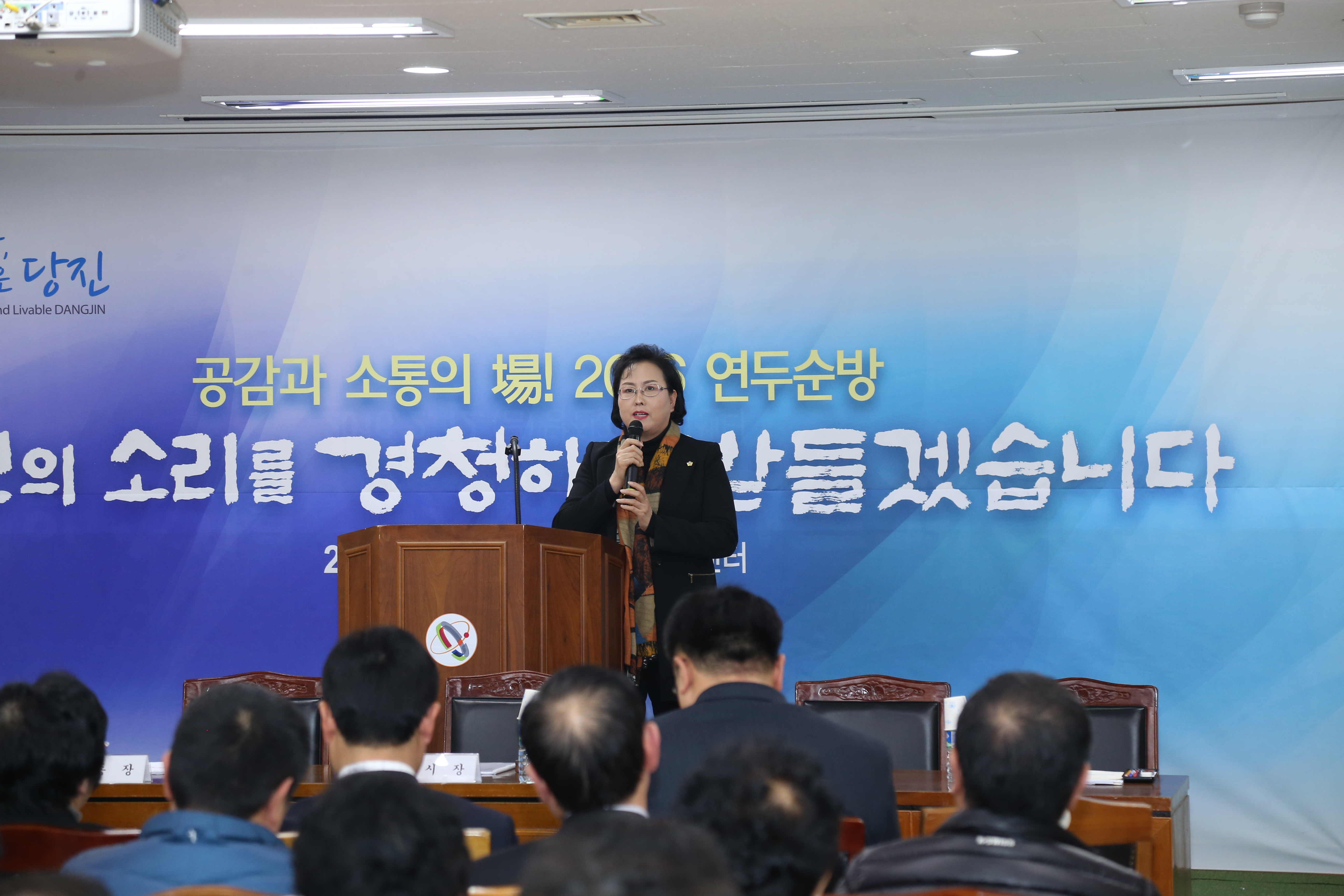 당진3동 연두 순방