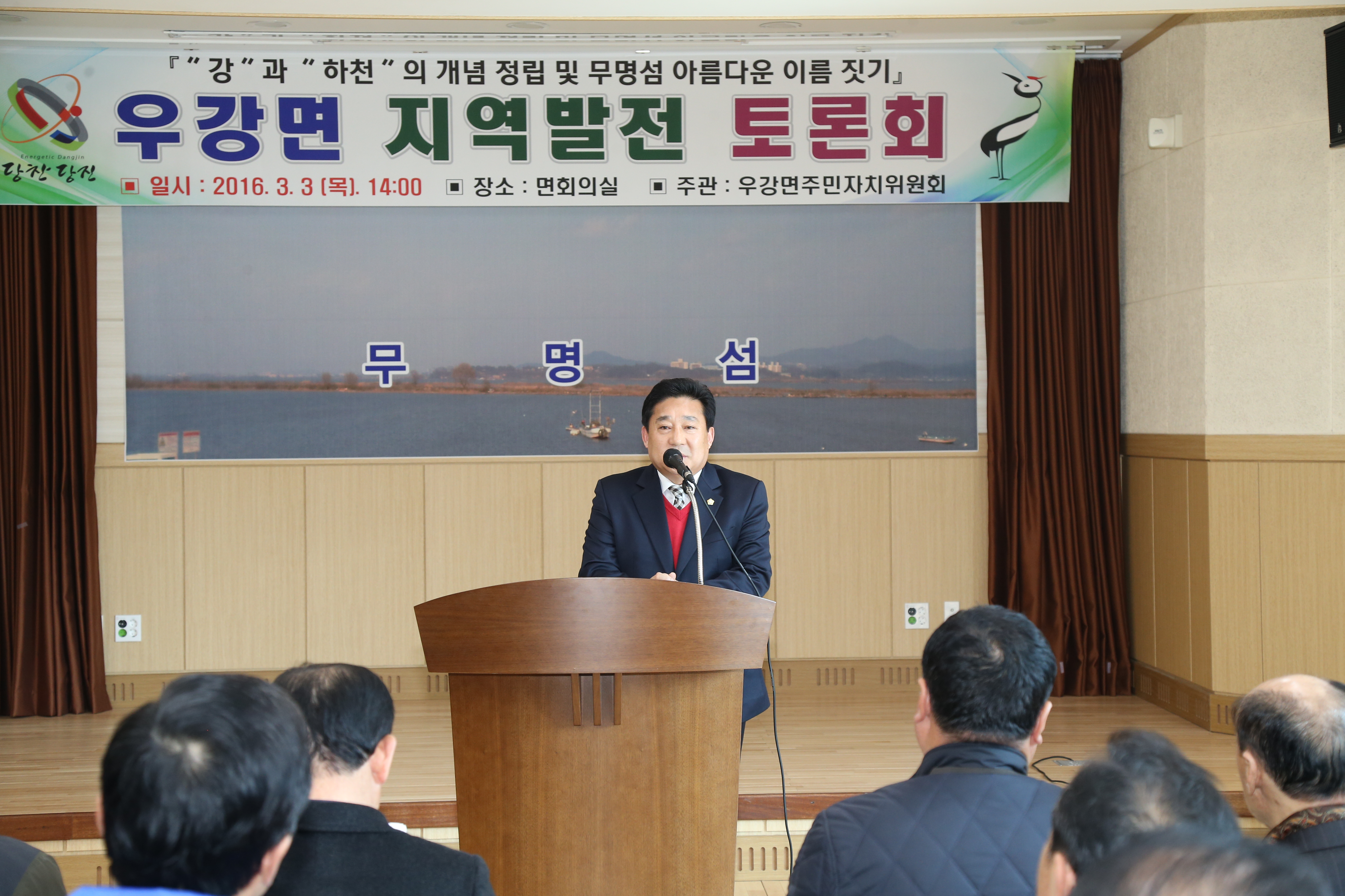 우강면 지역발전 토론회 참석(무명섬 이름 짓기)