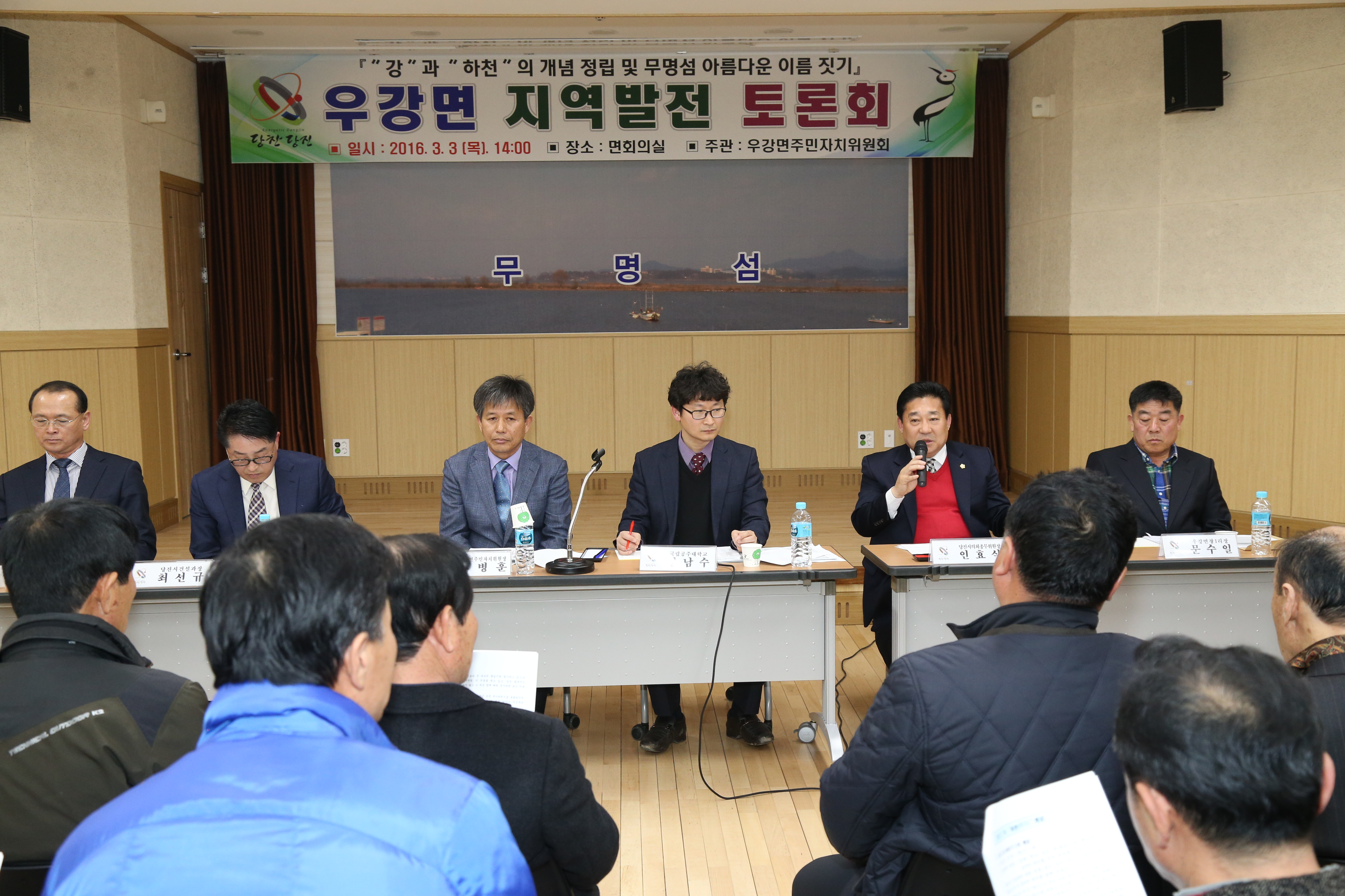 우강면 지역발전 토론회 참석(무명섬 이름 짓기)