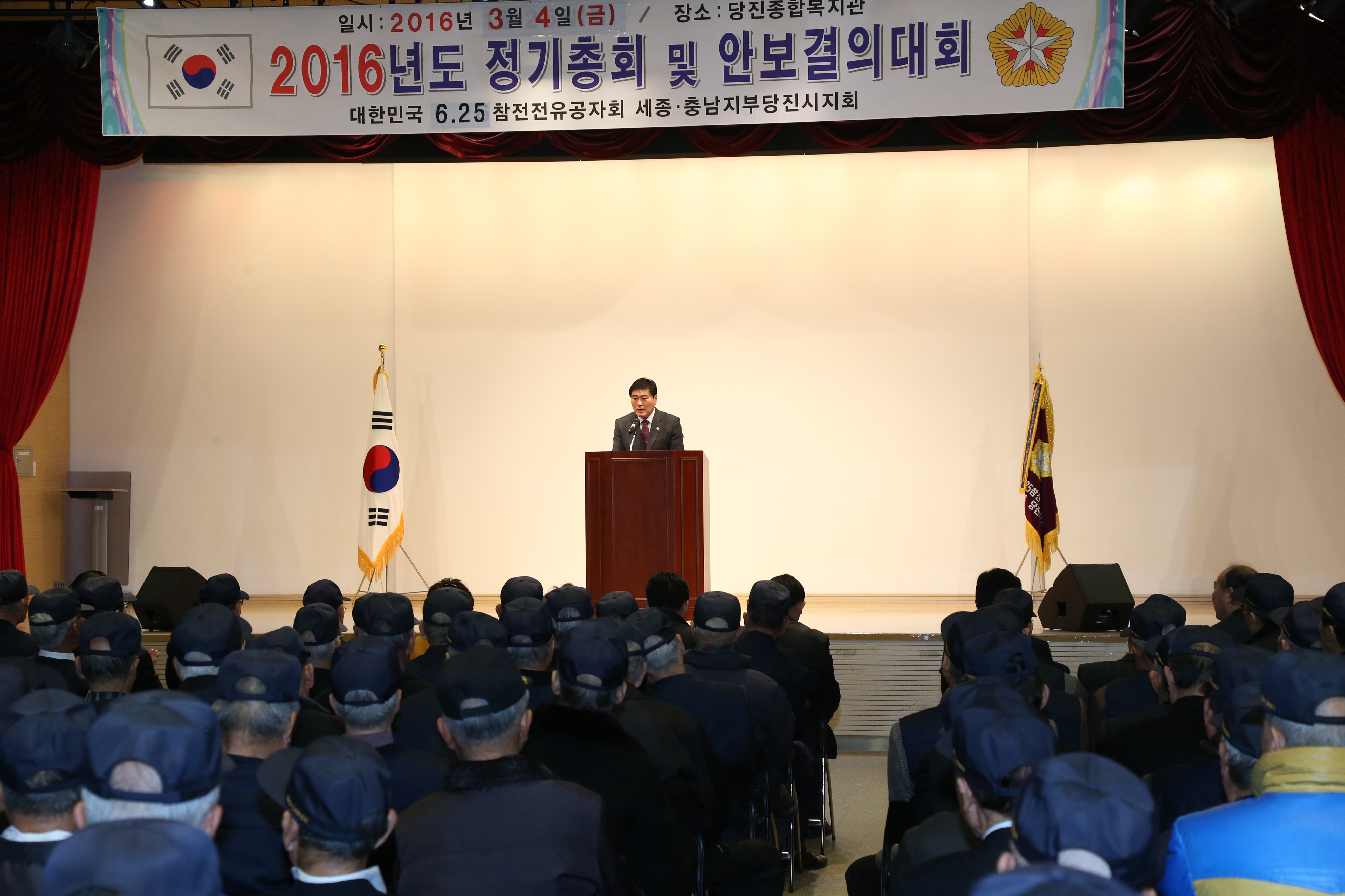 2016. 정기총회및 안보결의대회 참석