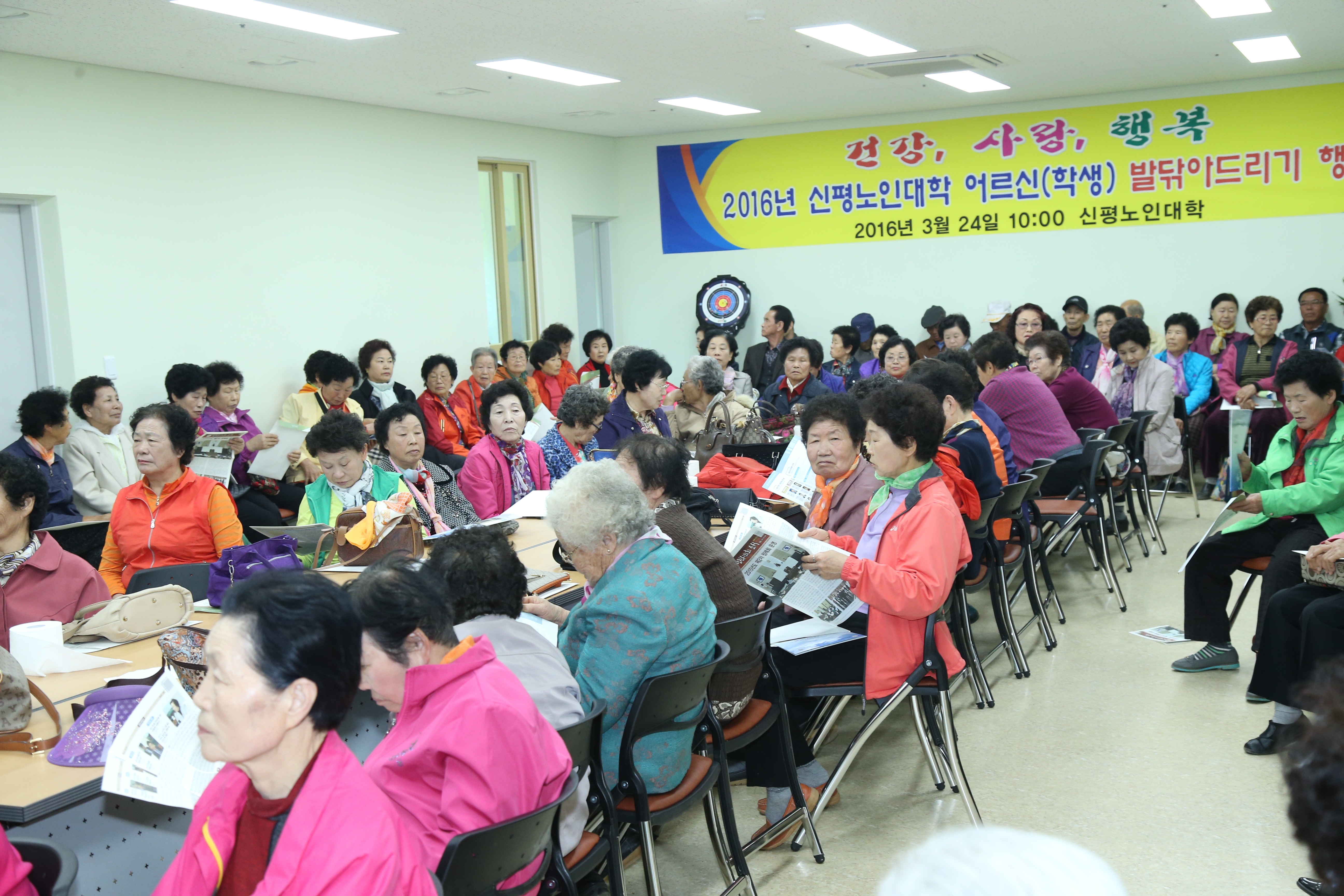 신평노인대학 특강