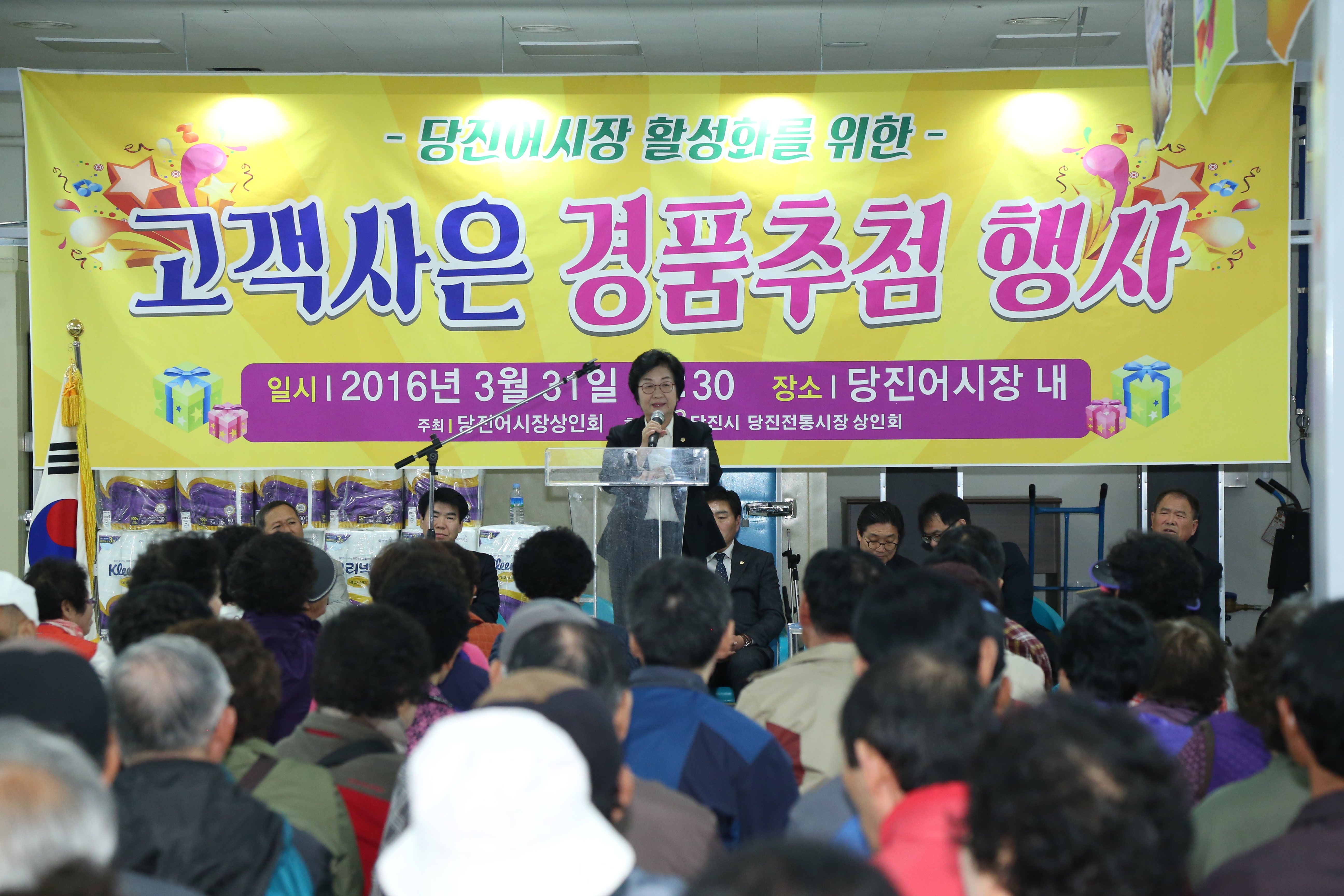 당진어시장 활성화를 위한 행사 참석