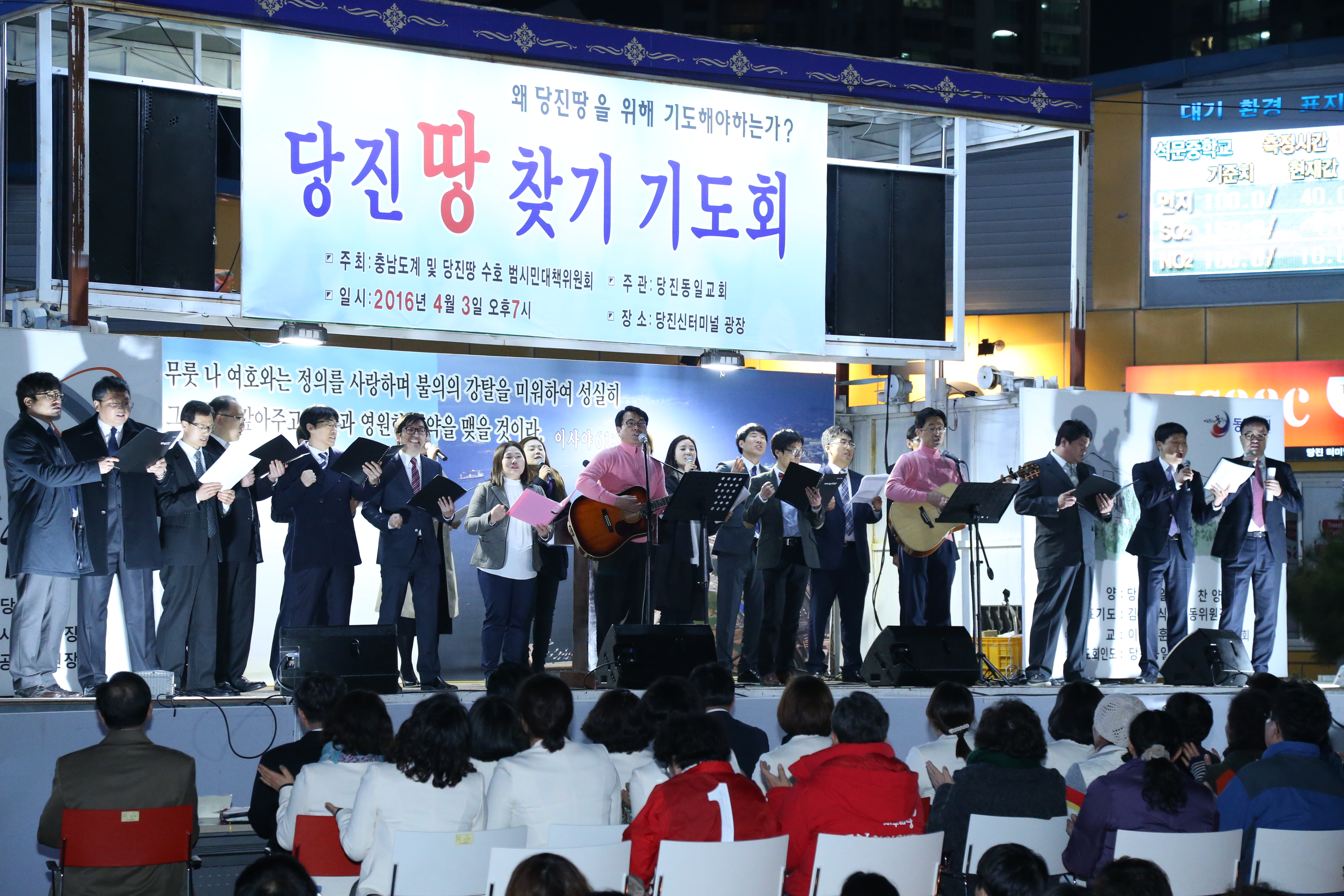 당진땅찾기 기도회 참석