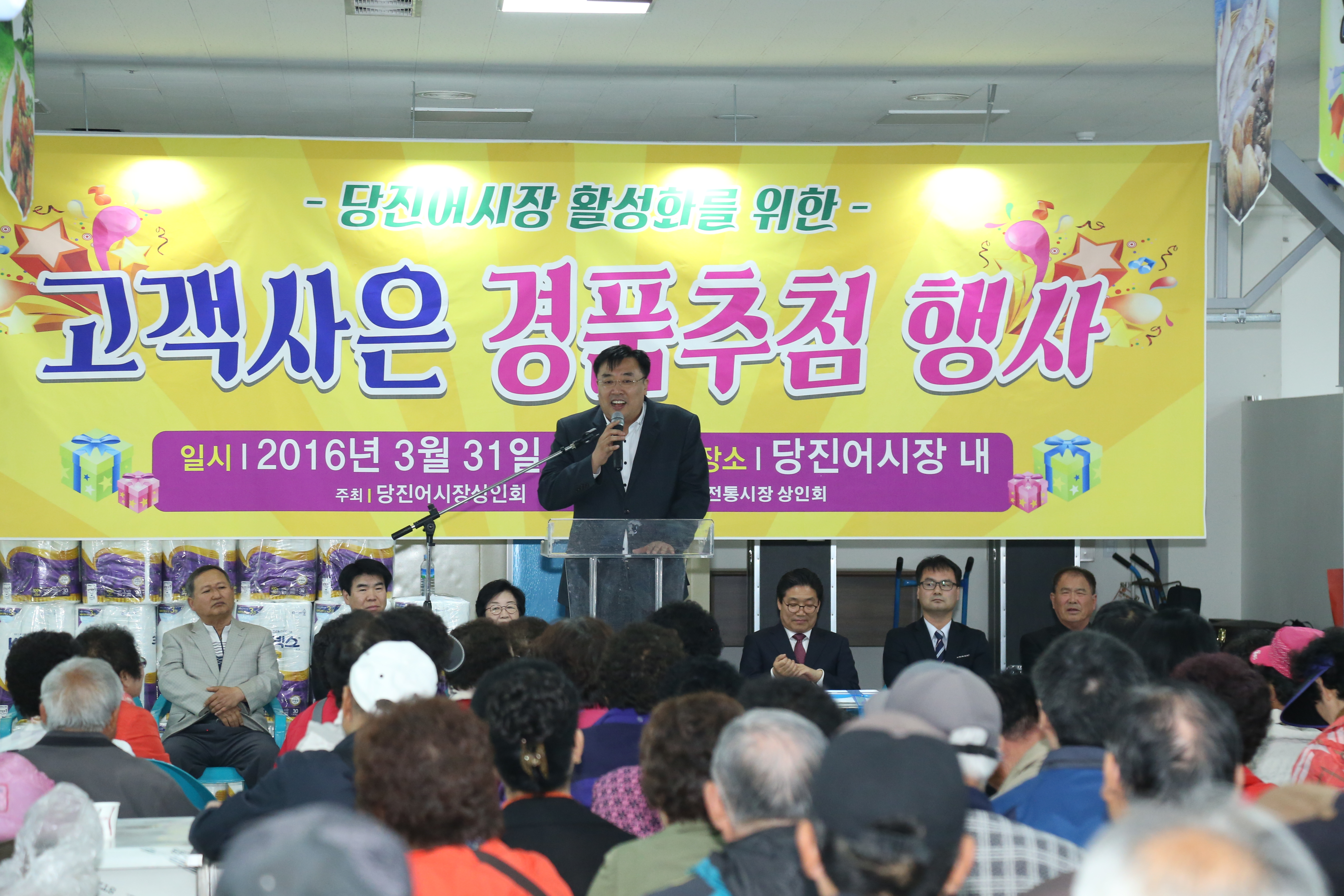 당진어시장 활성화를 위한 행사 참석