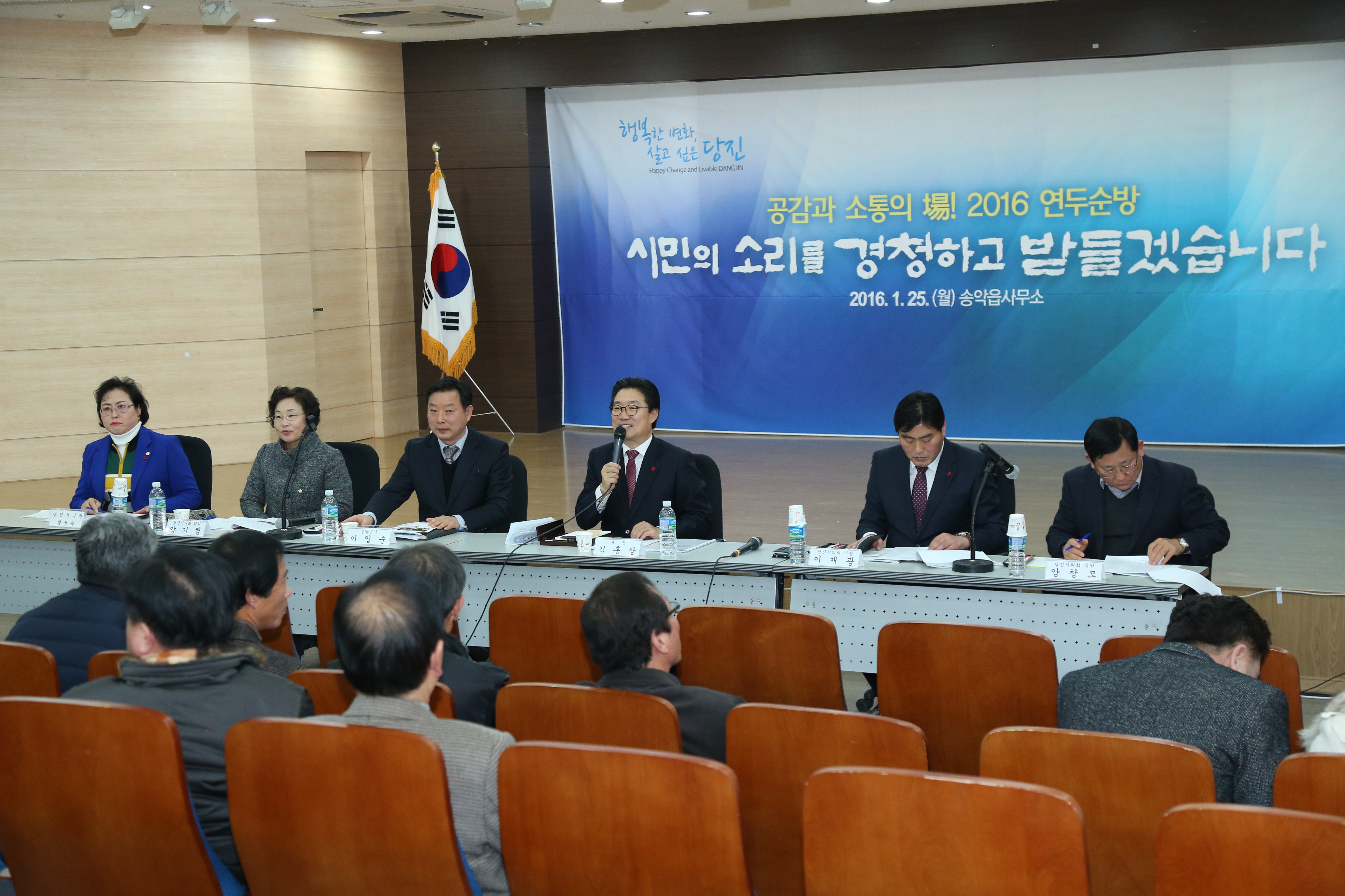 송악읍 연두 순방