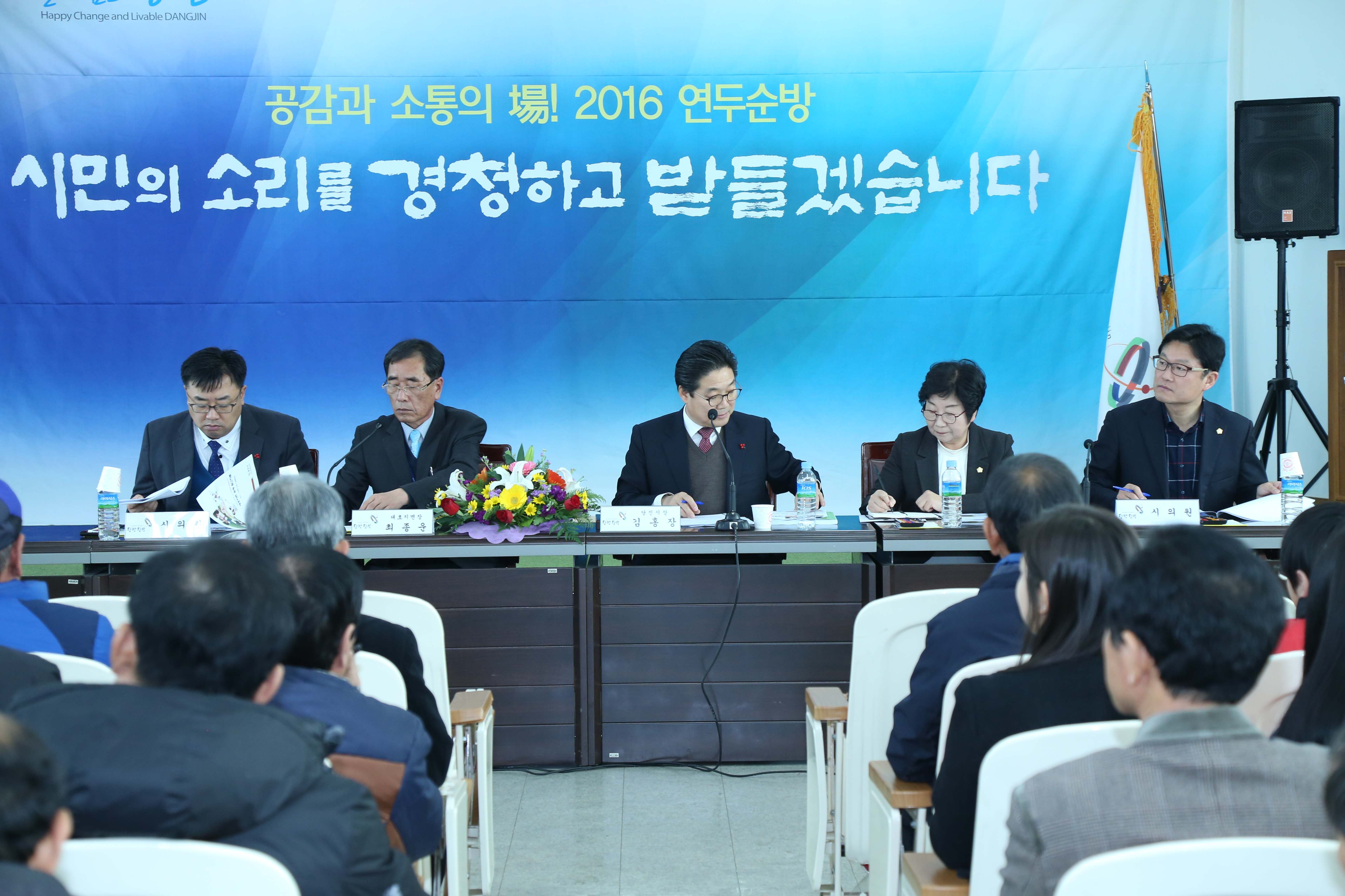 대호지면 연두 순방