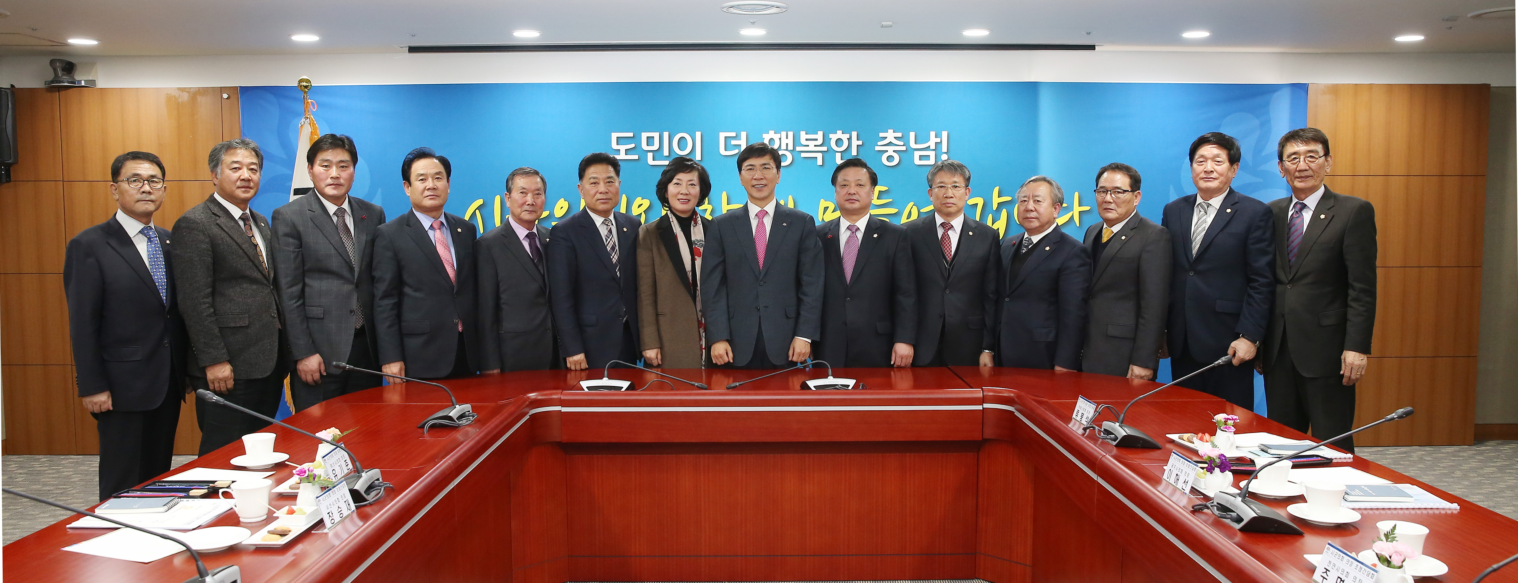 시군의장단 도지사와의 간담회