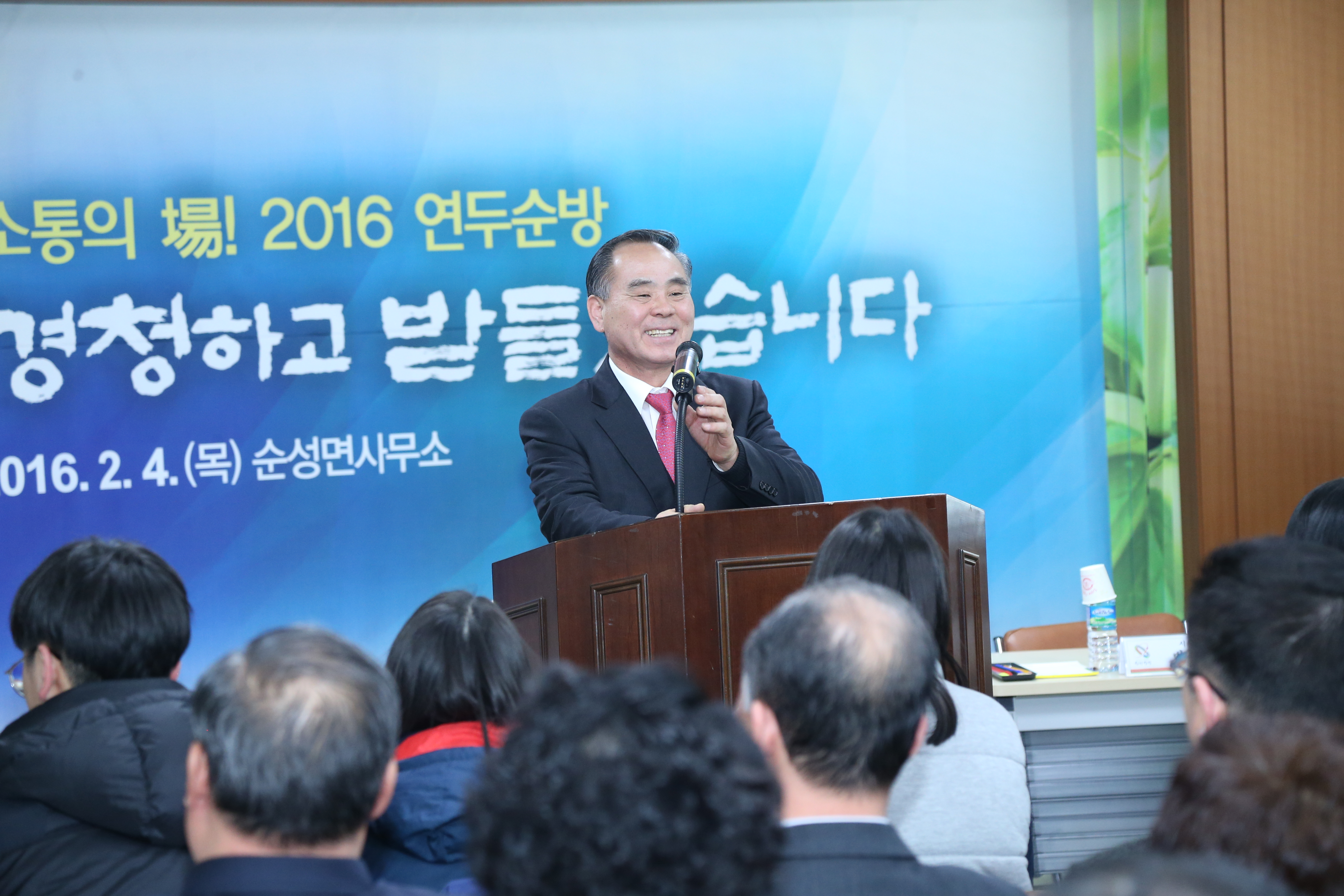 순성면 연두 순방