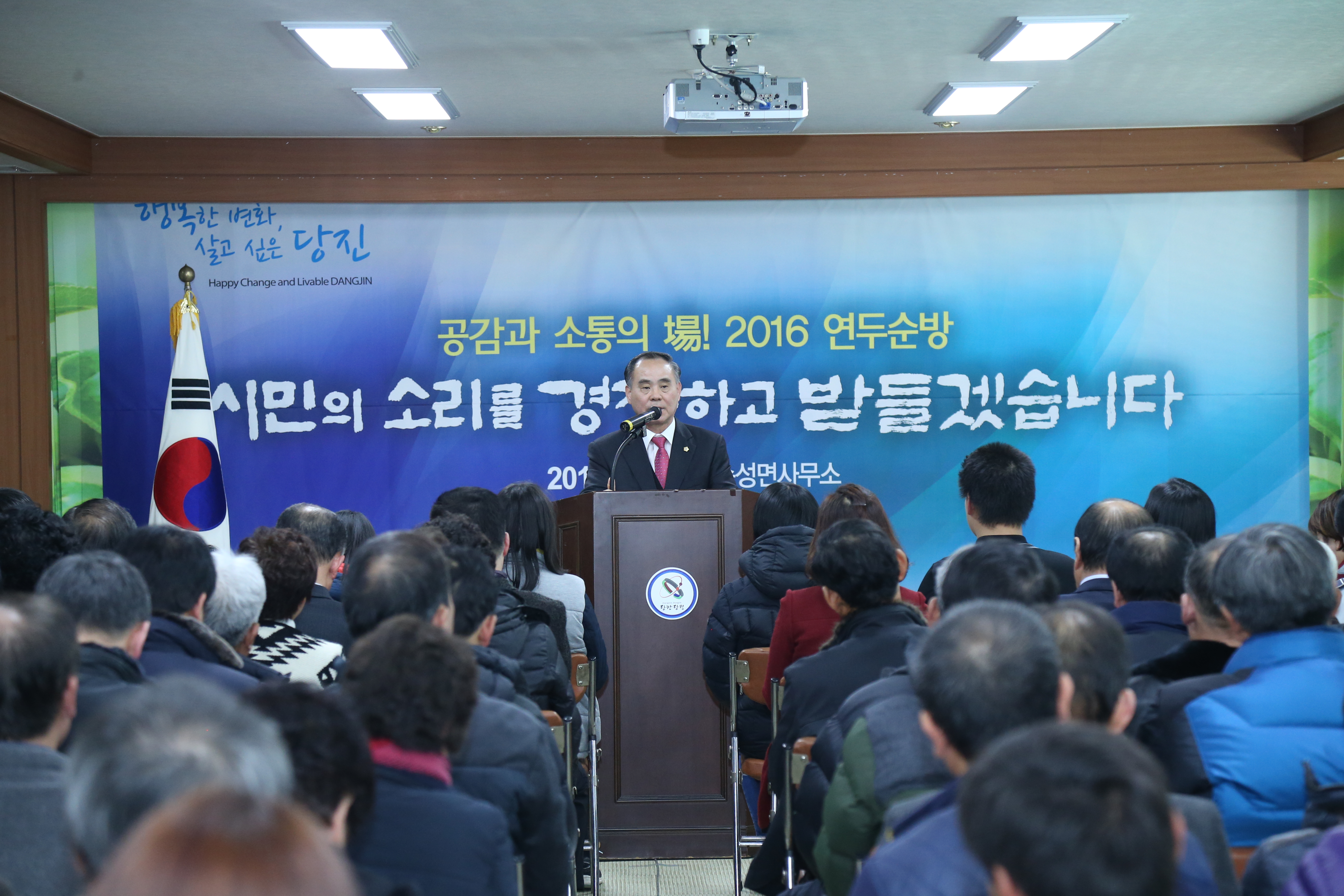 순성면 연두 순방