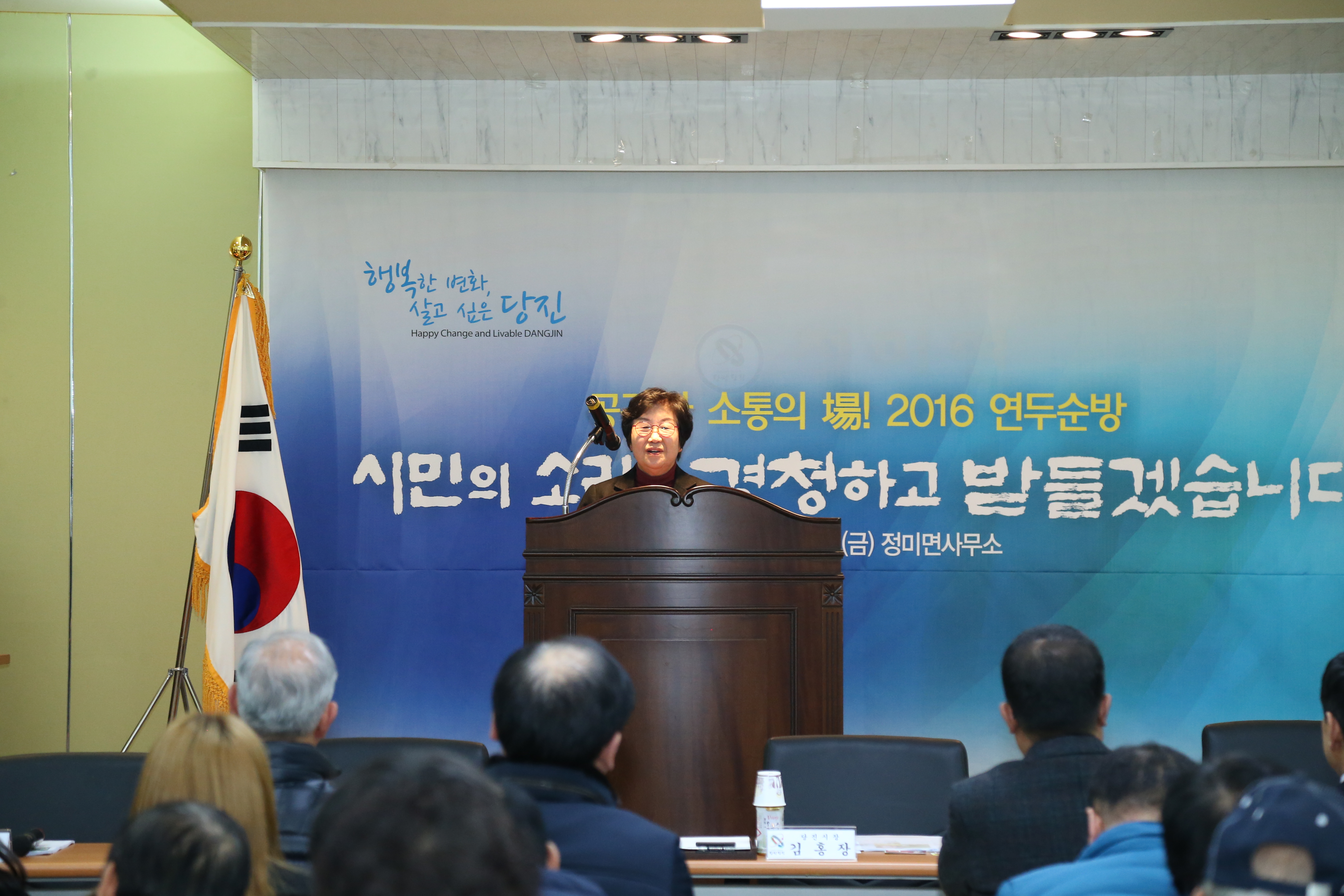 정미면 연두 순방