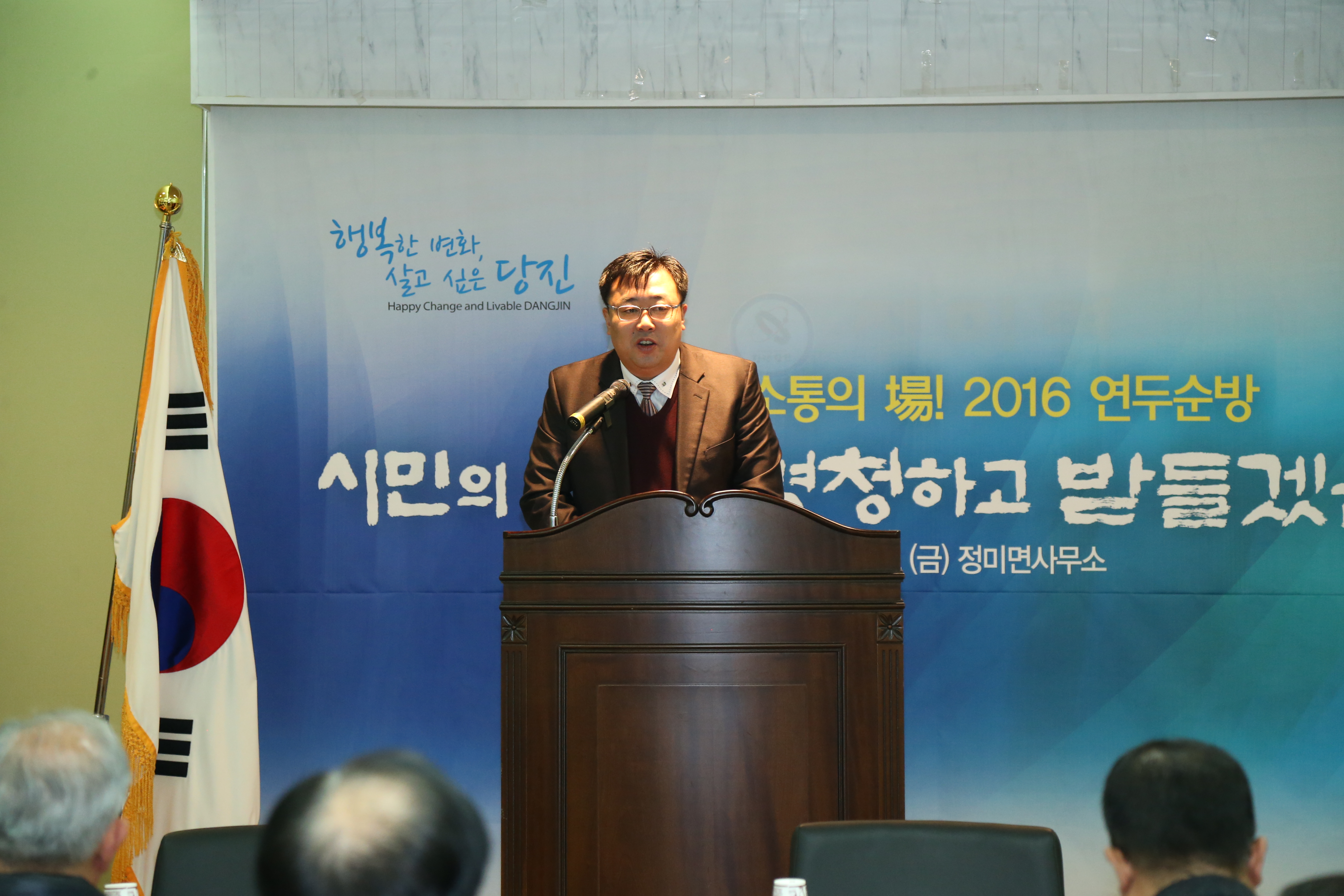 정미면 연두 순방