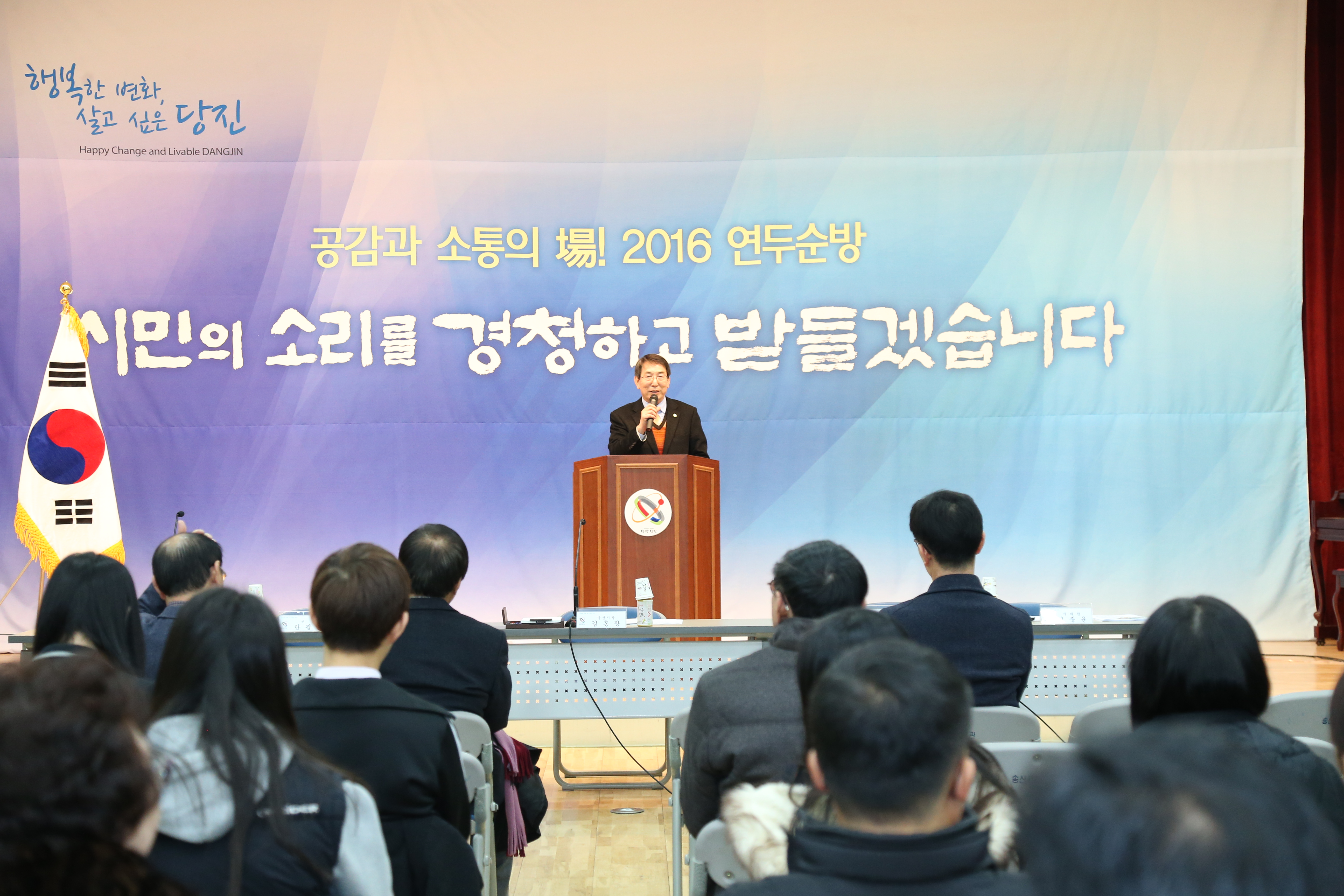 송산면 연두 순방