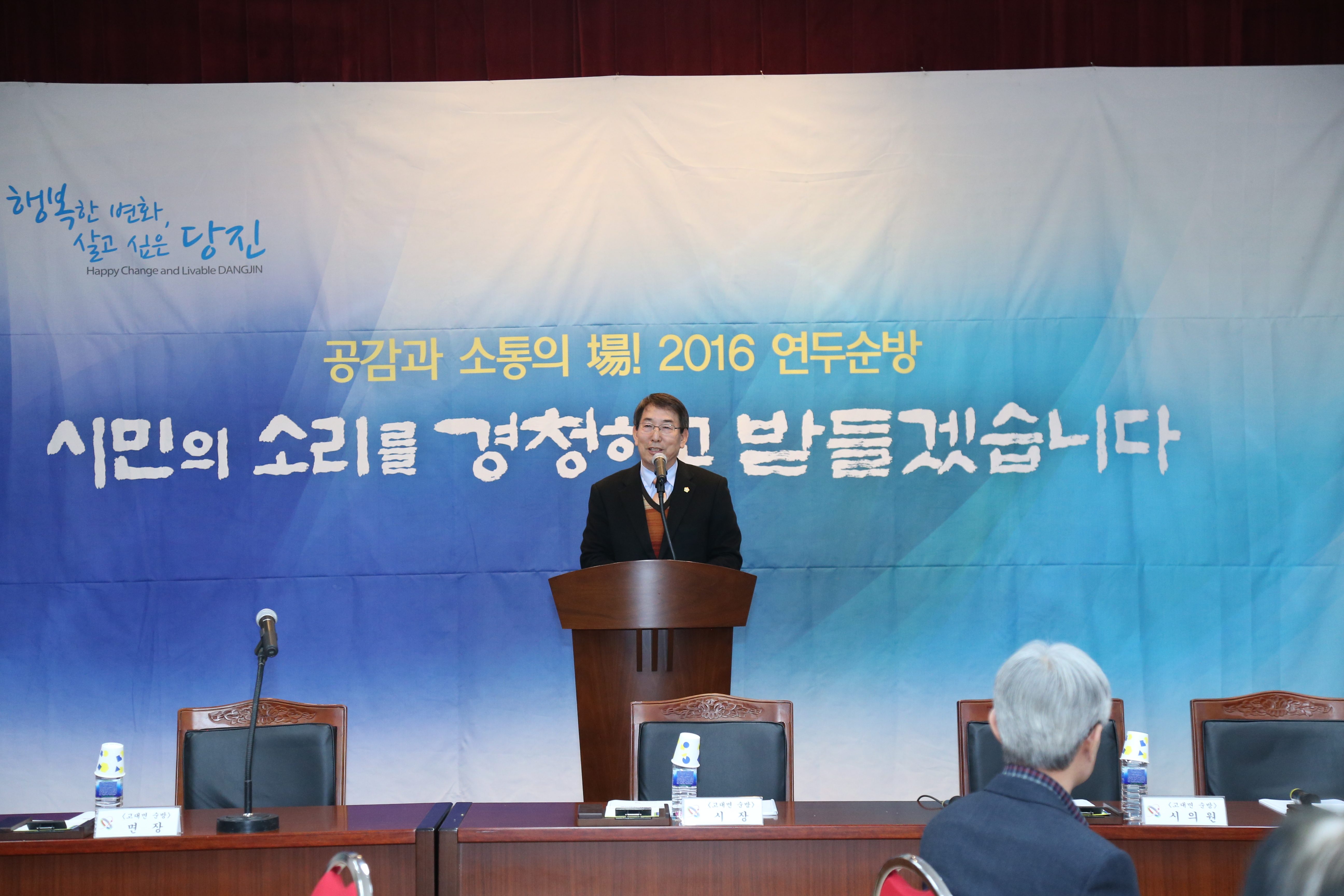 고대면 연두순방