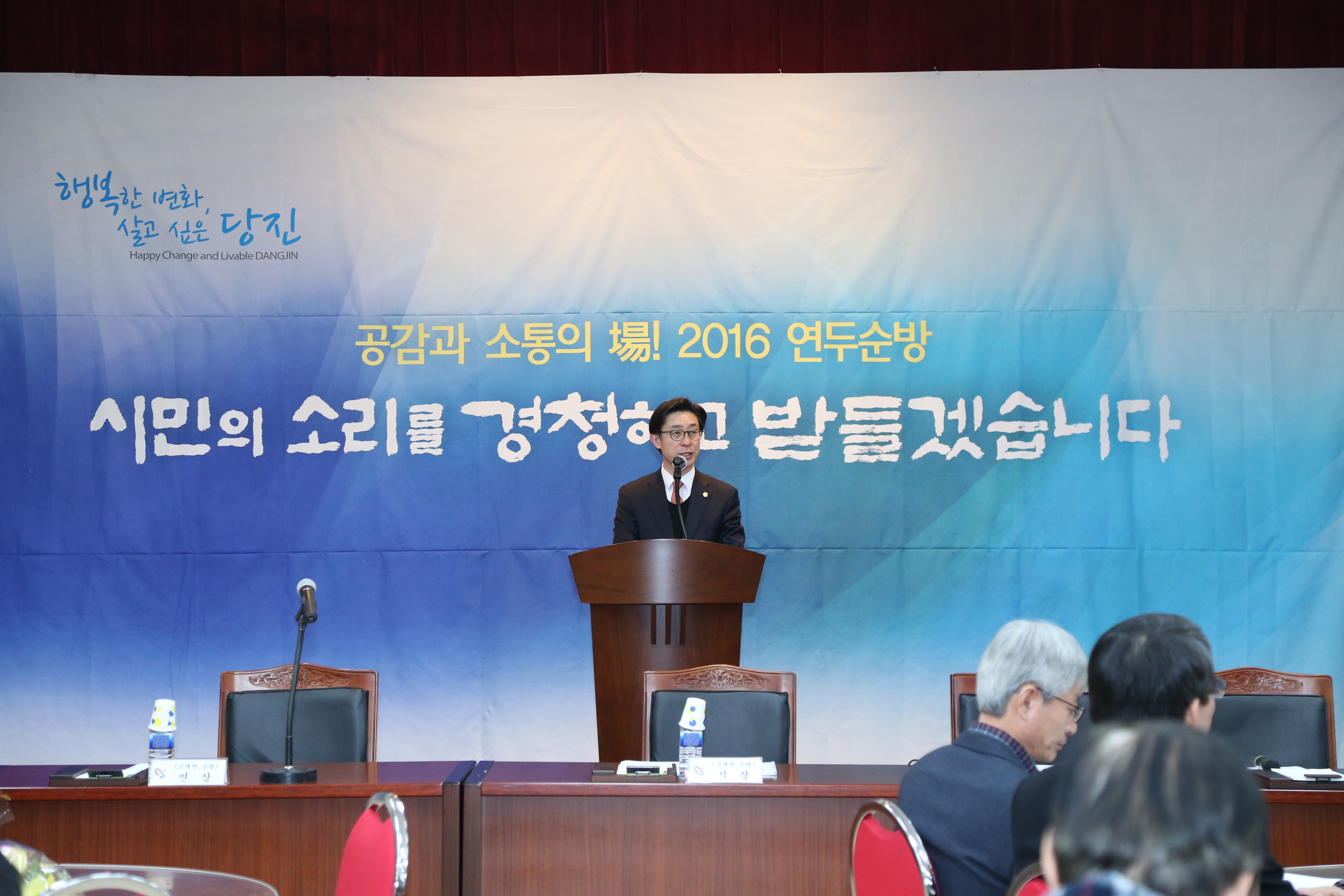 고대면 연두순방