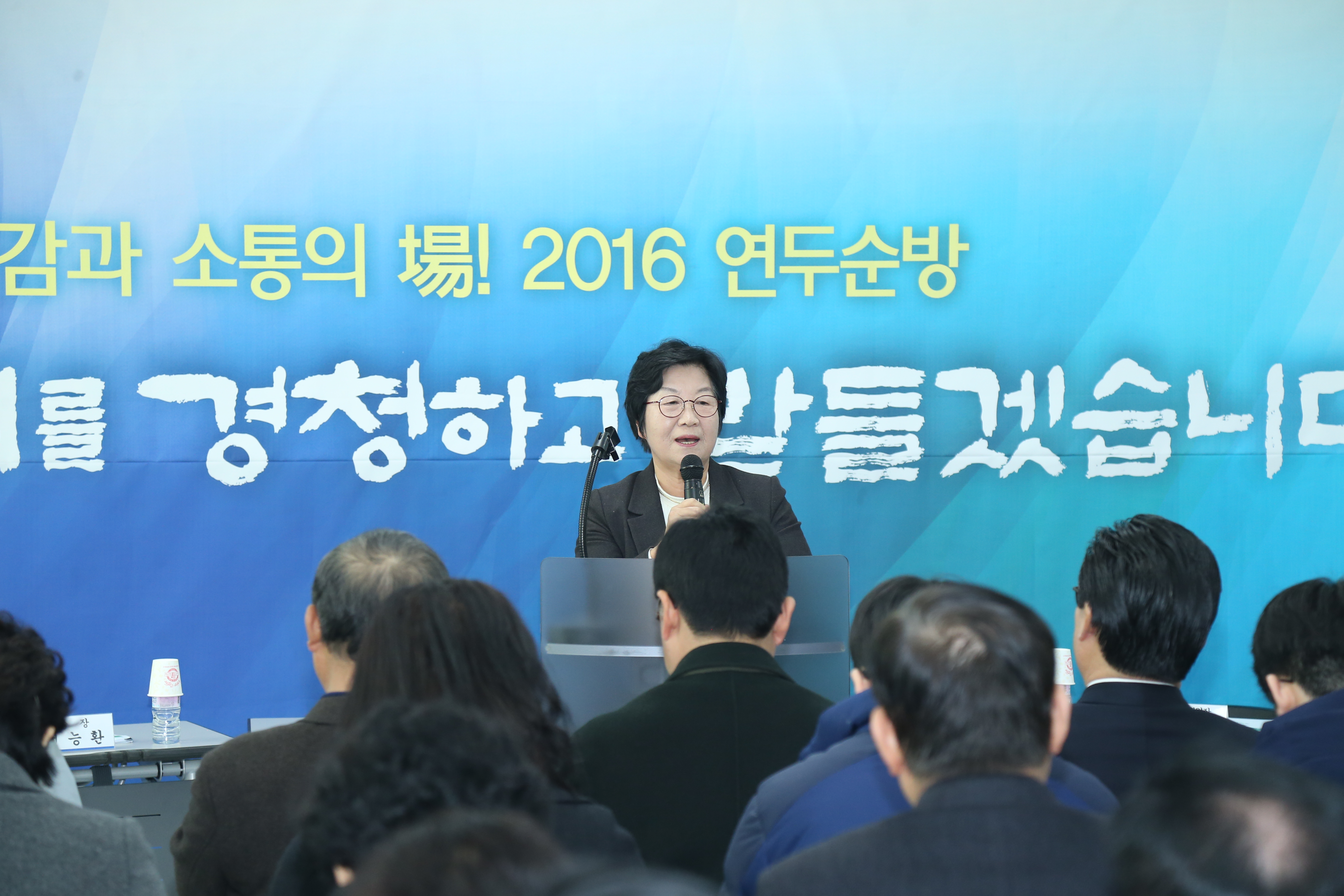 당진1동 연두 순방