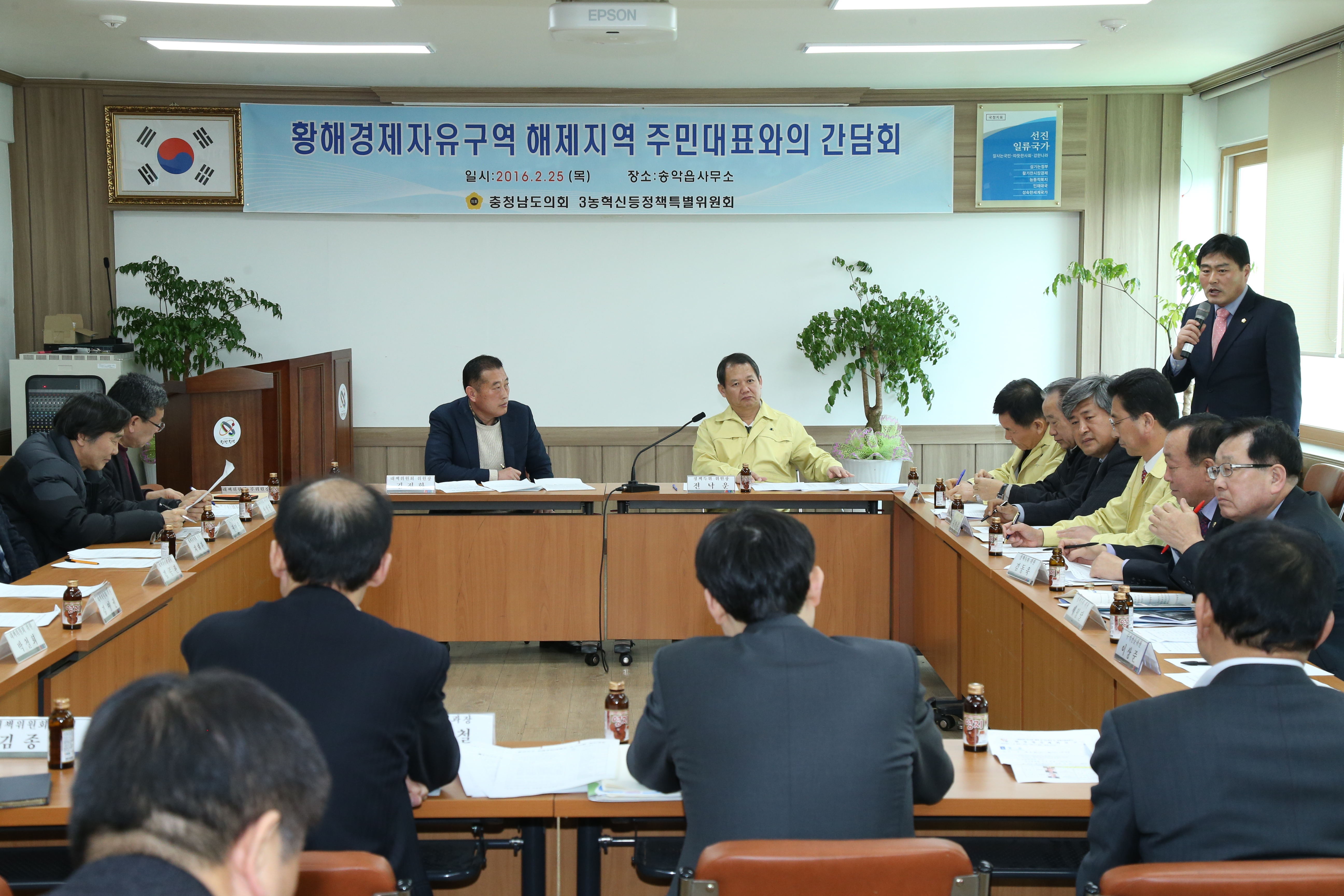 황해경제자유구역 도의회 정특위 주민대표와의 간담회 참석