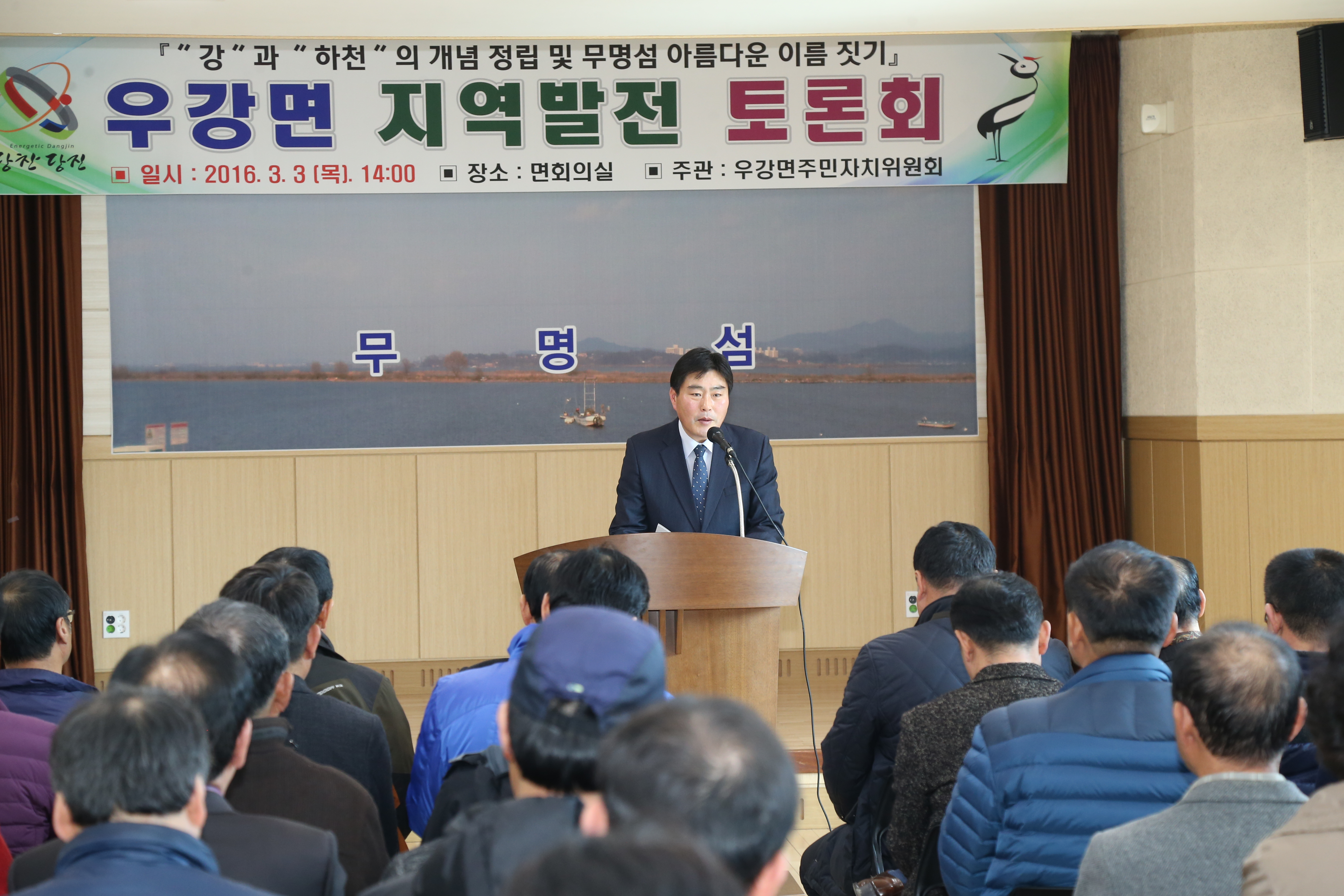 우강면 지역발전 토론회 참석(무명섬 이름 짓기)