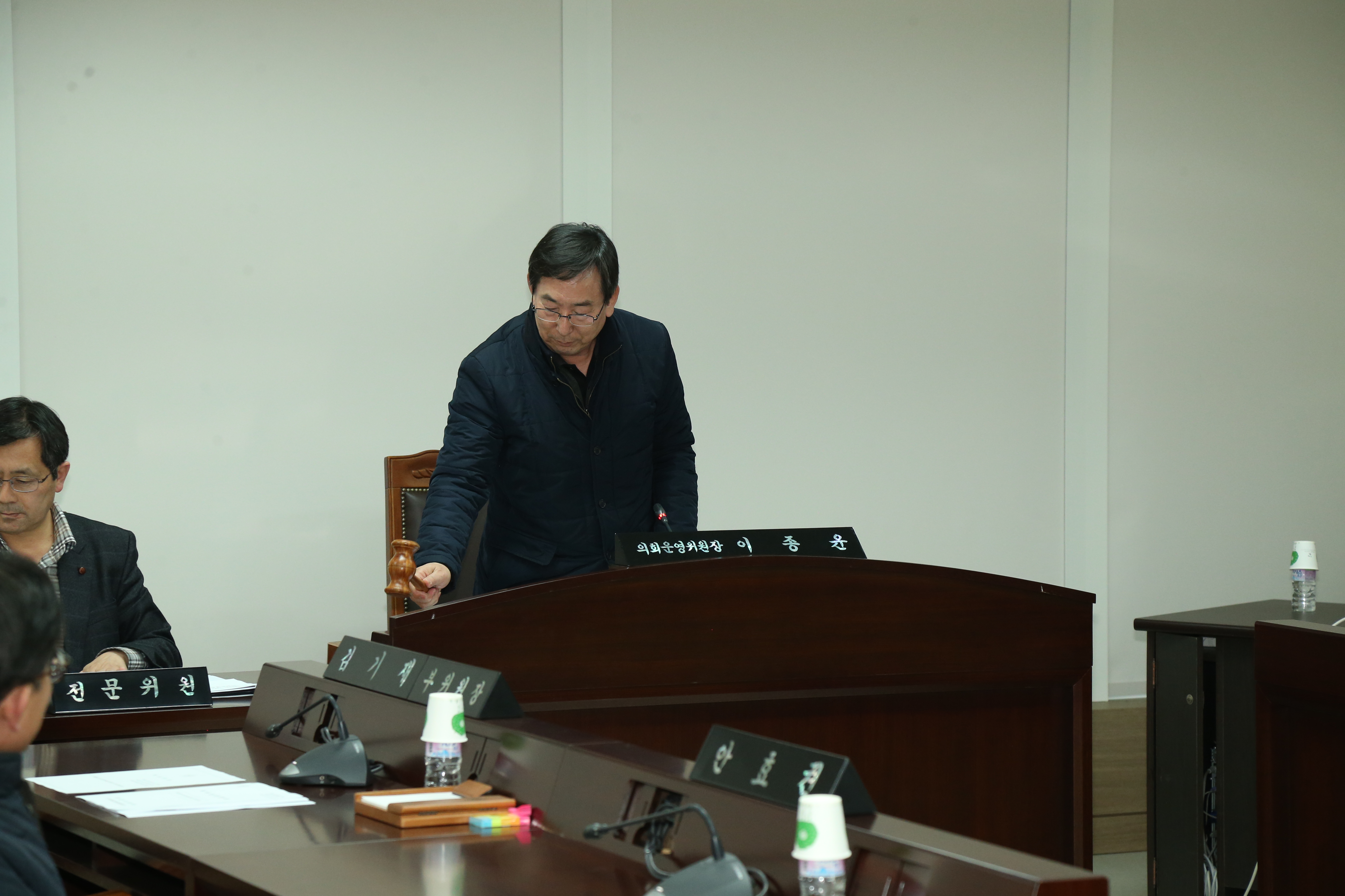 의회운영위원회 개최