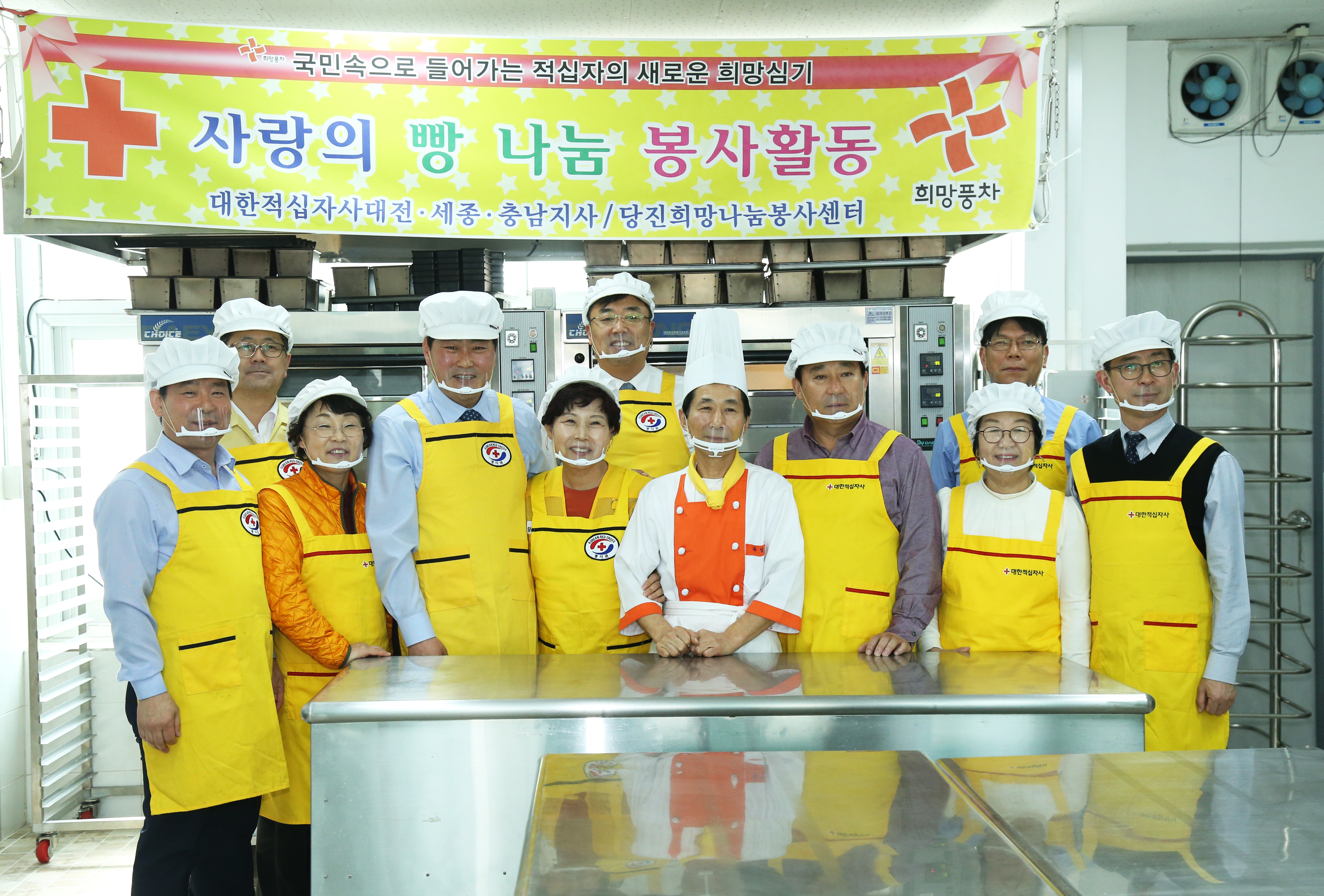 결손가정 아동을 위한 사랑의 제빵봉사 활동