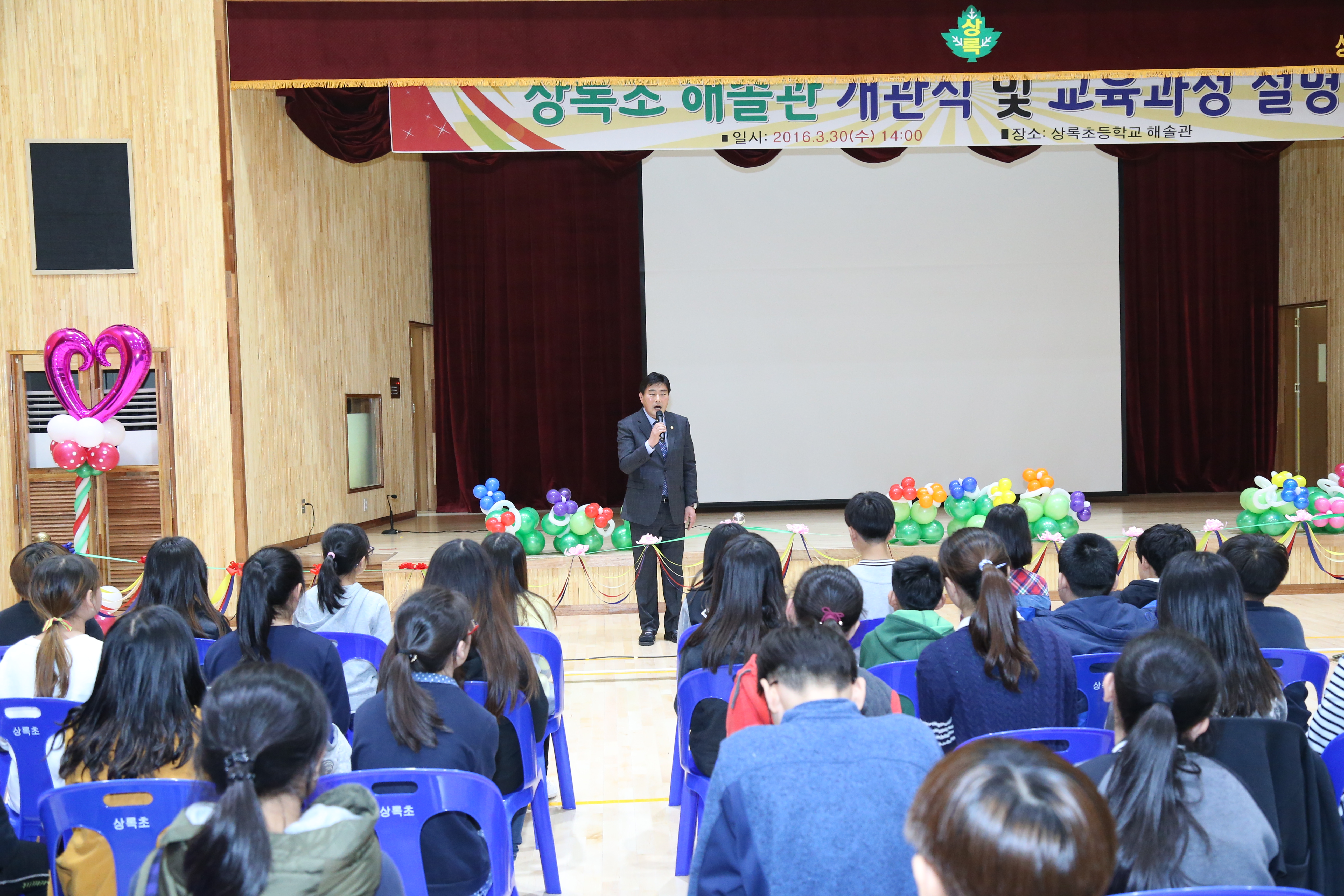 상록초 해솔관 개관식 참석