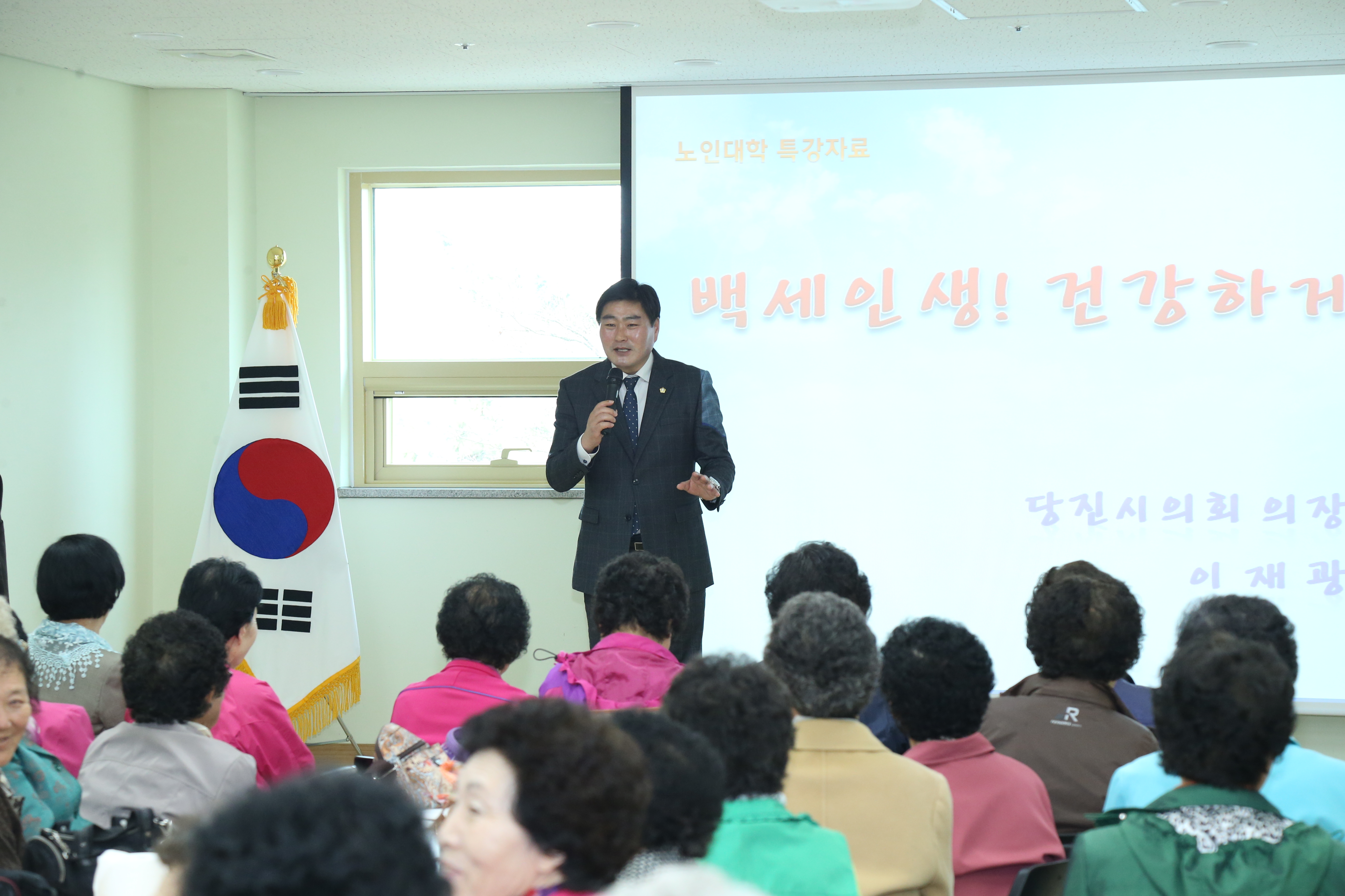 신평노인대학 특강