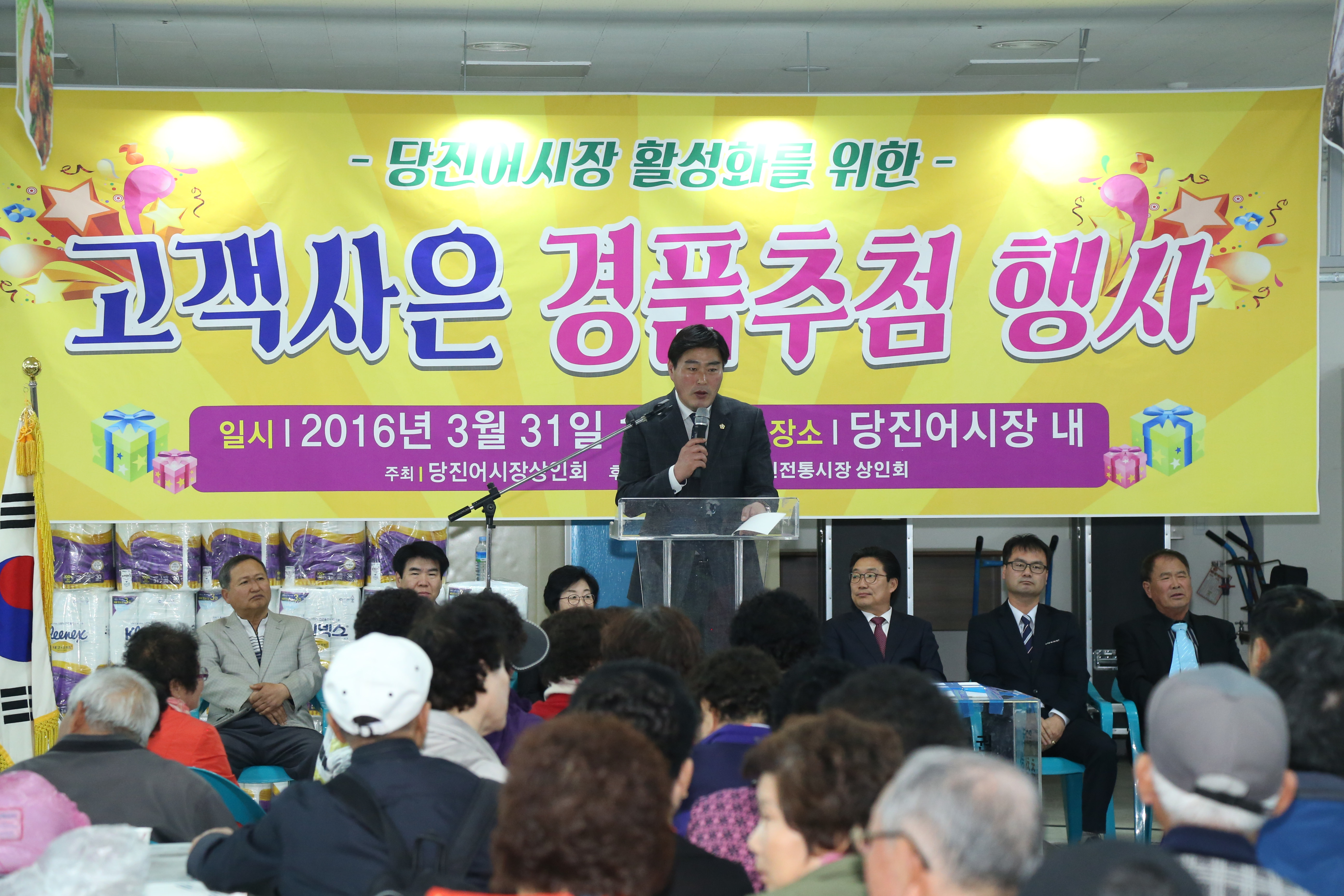 당진어시장 활성화를 위한 행사 참석