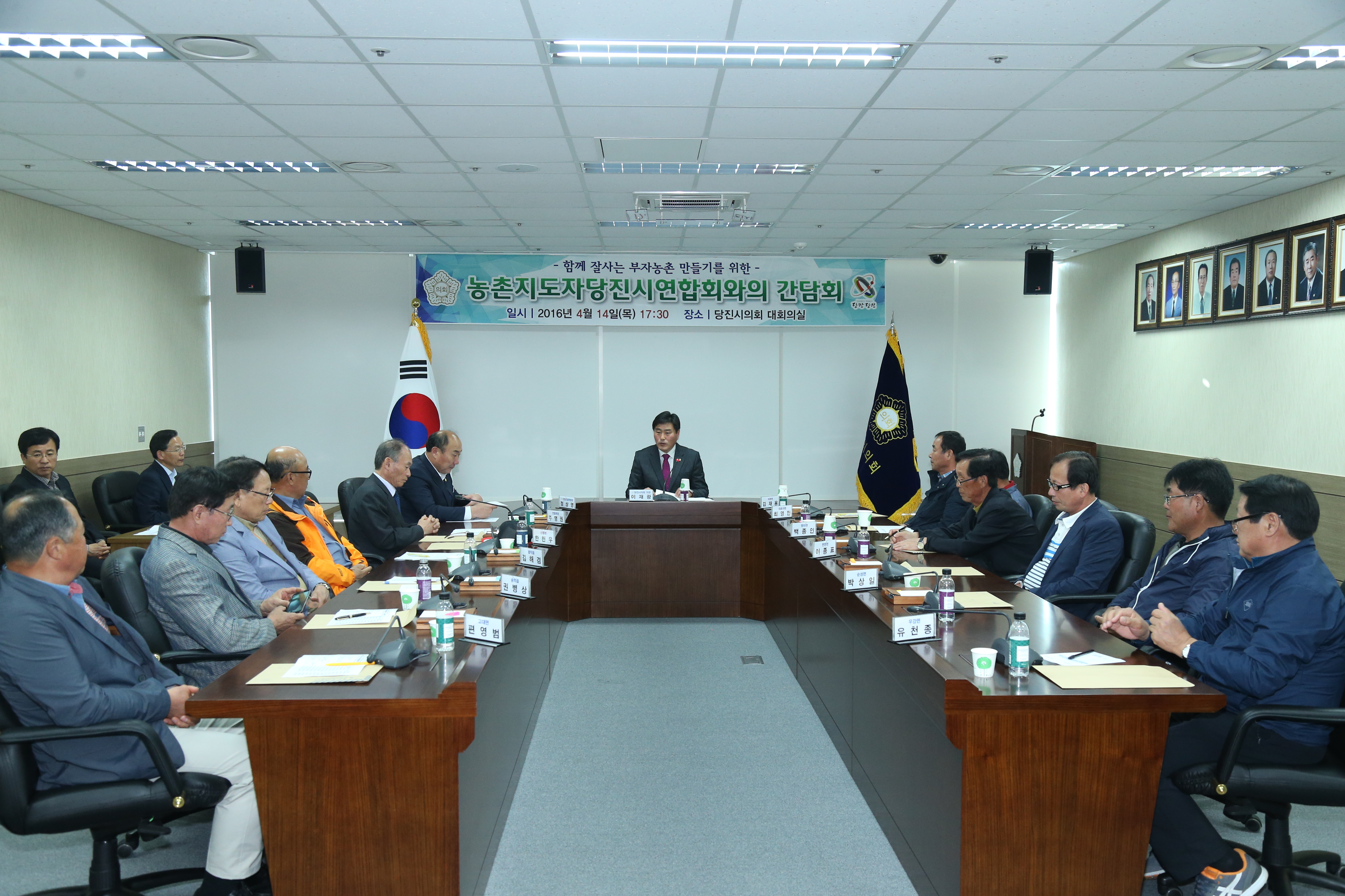 당진시의회 농촌지도자 당진시연합회와 간담회 개최