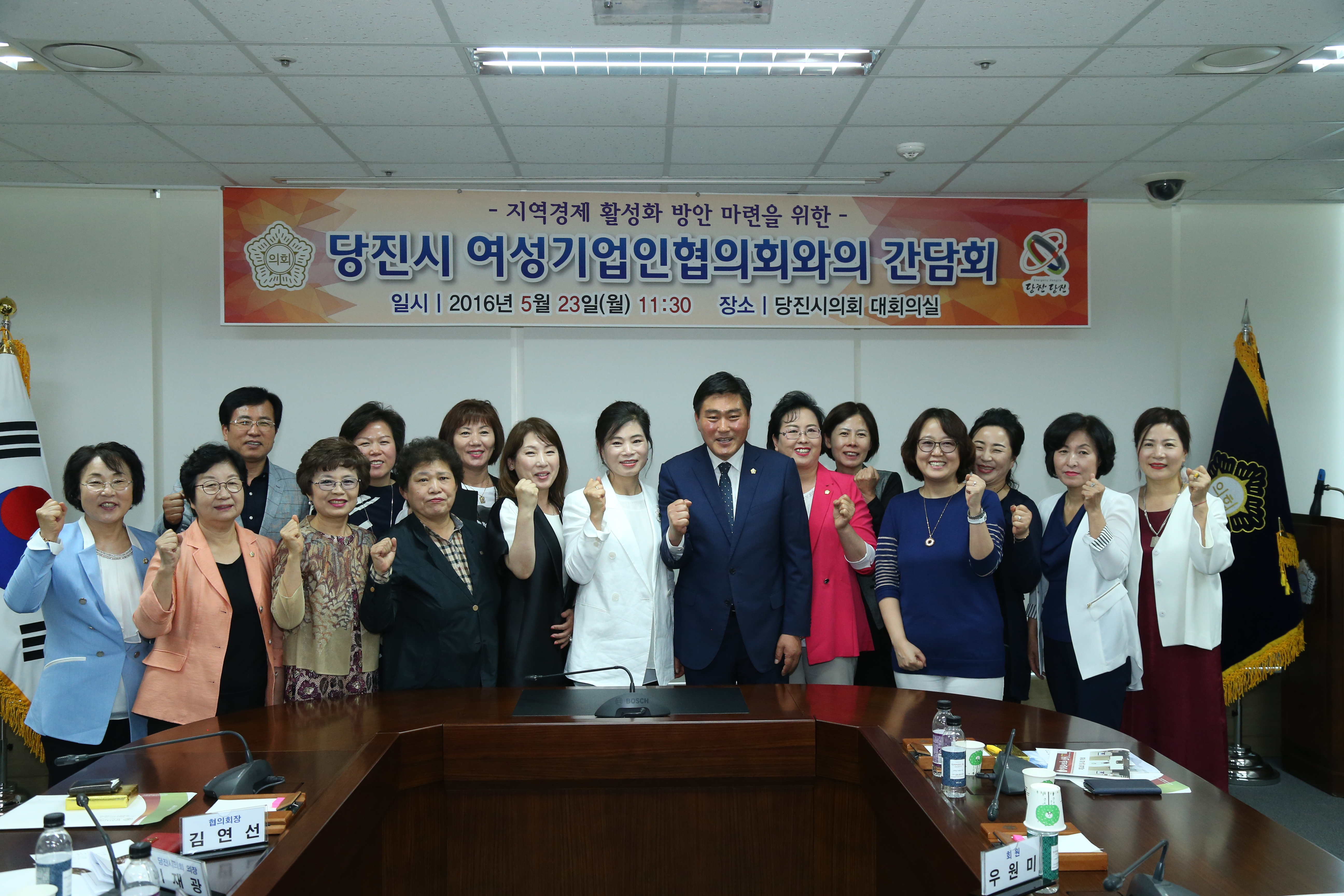 당진시의회 이재광의장 여성기업인과 첫 간담회 개최