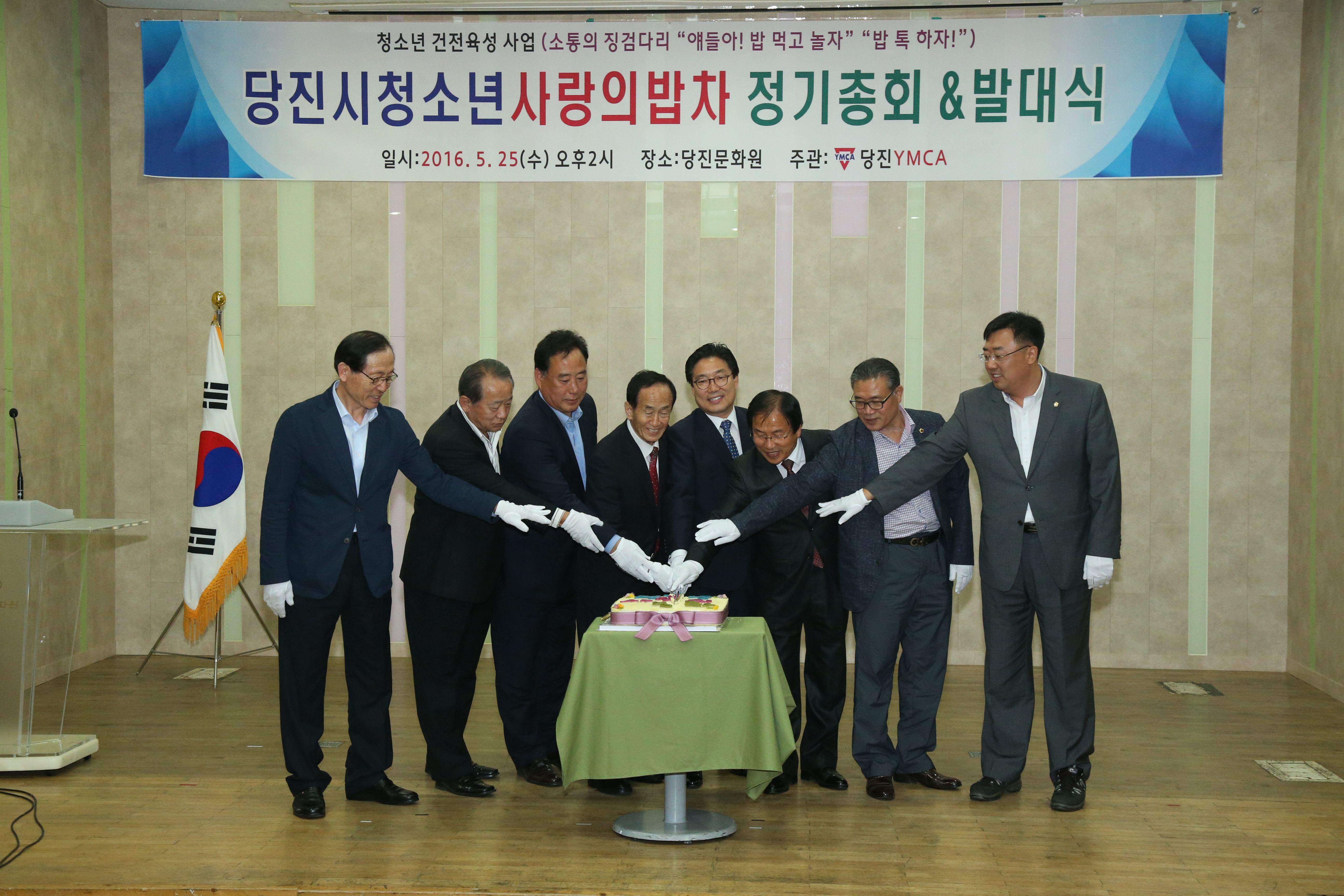 청소년 사랑의 밥차 정기총회및 발대식 참석