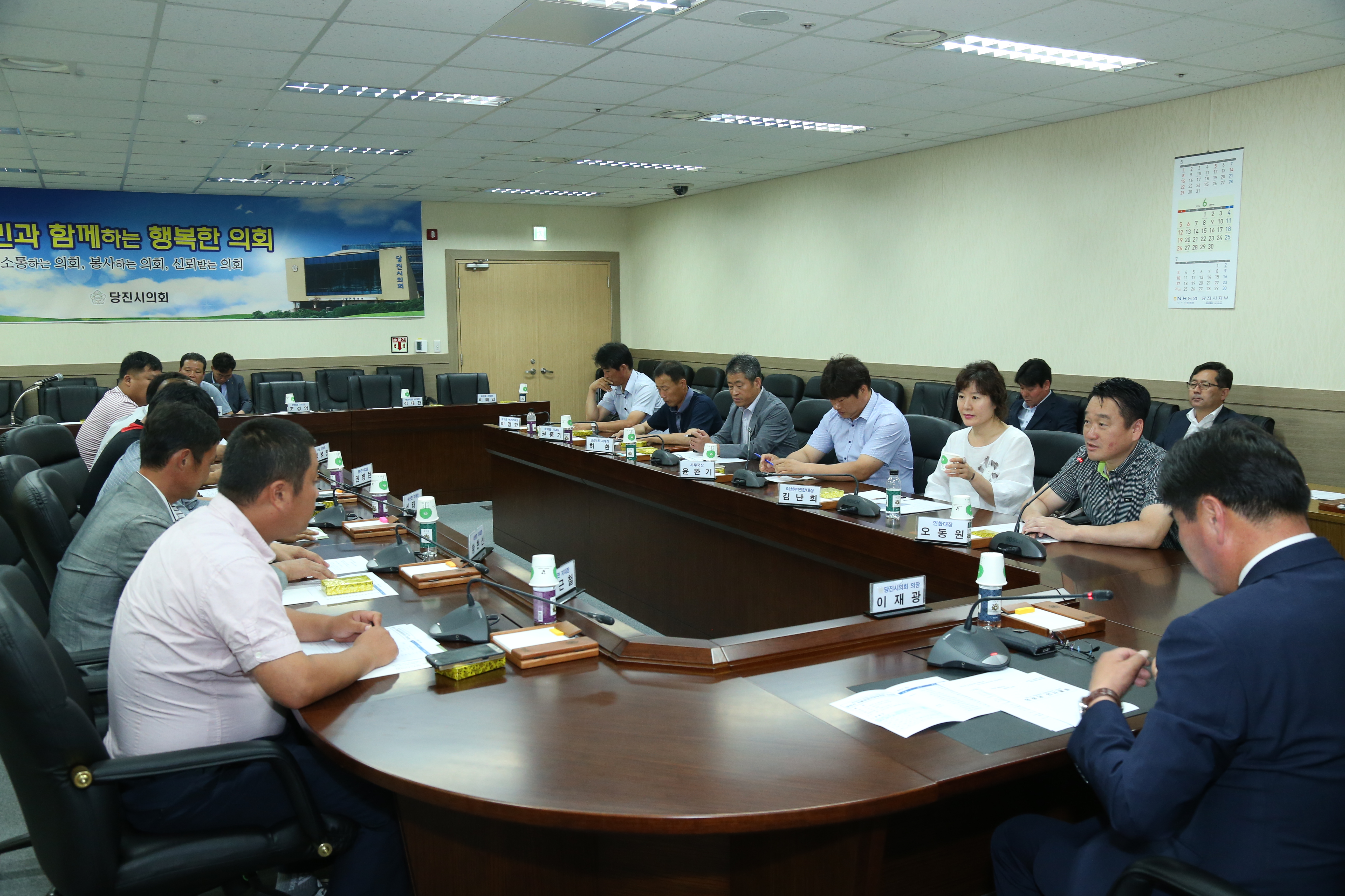 자율방범연합대와 소통의 장 마련