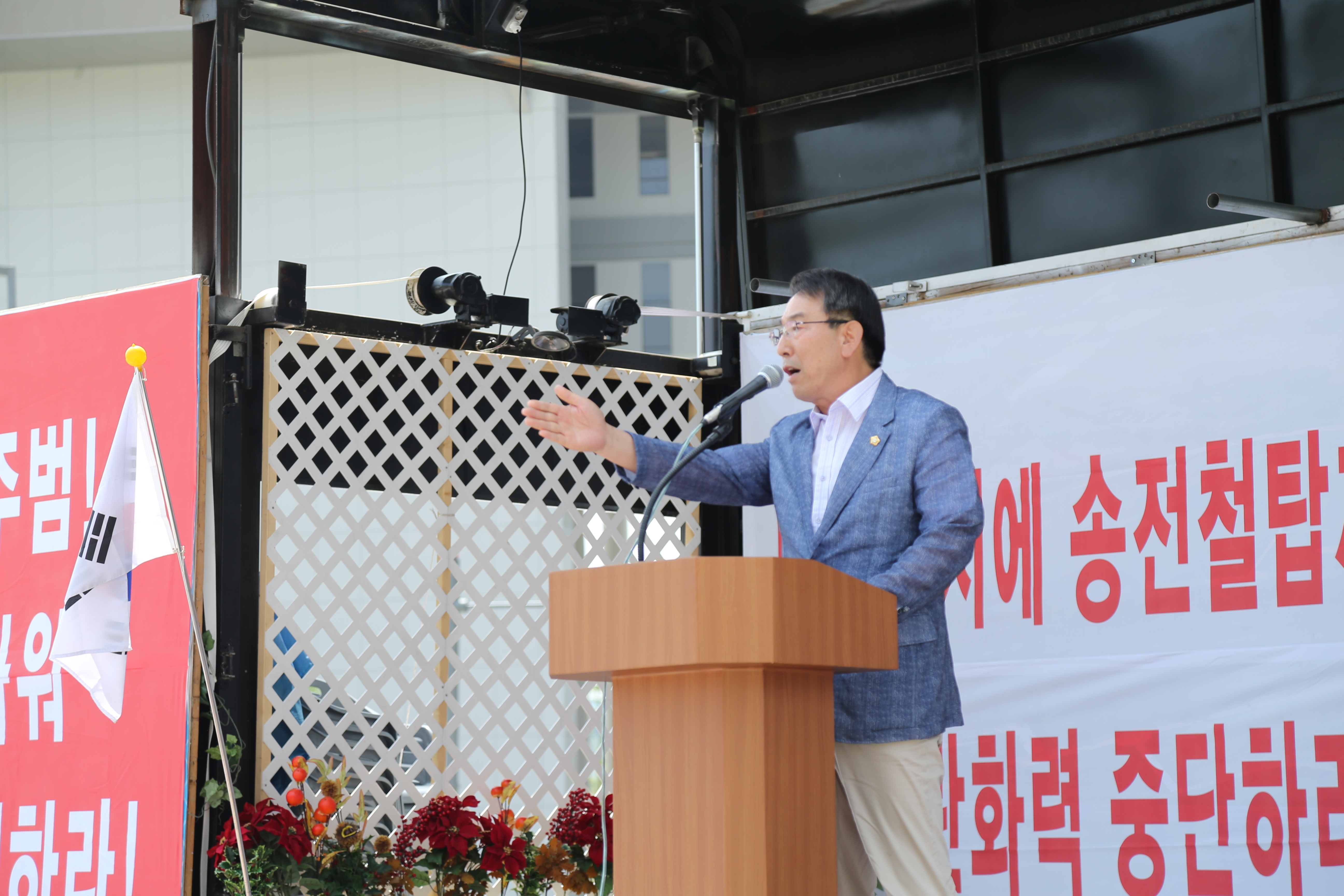 당진에코파워 백지화 촉구 범시민 규탄대회