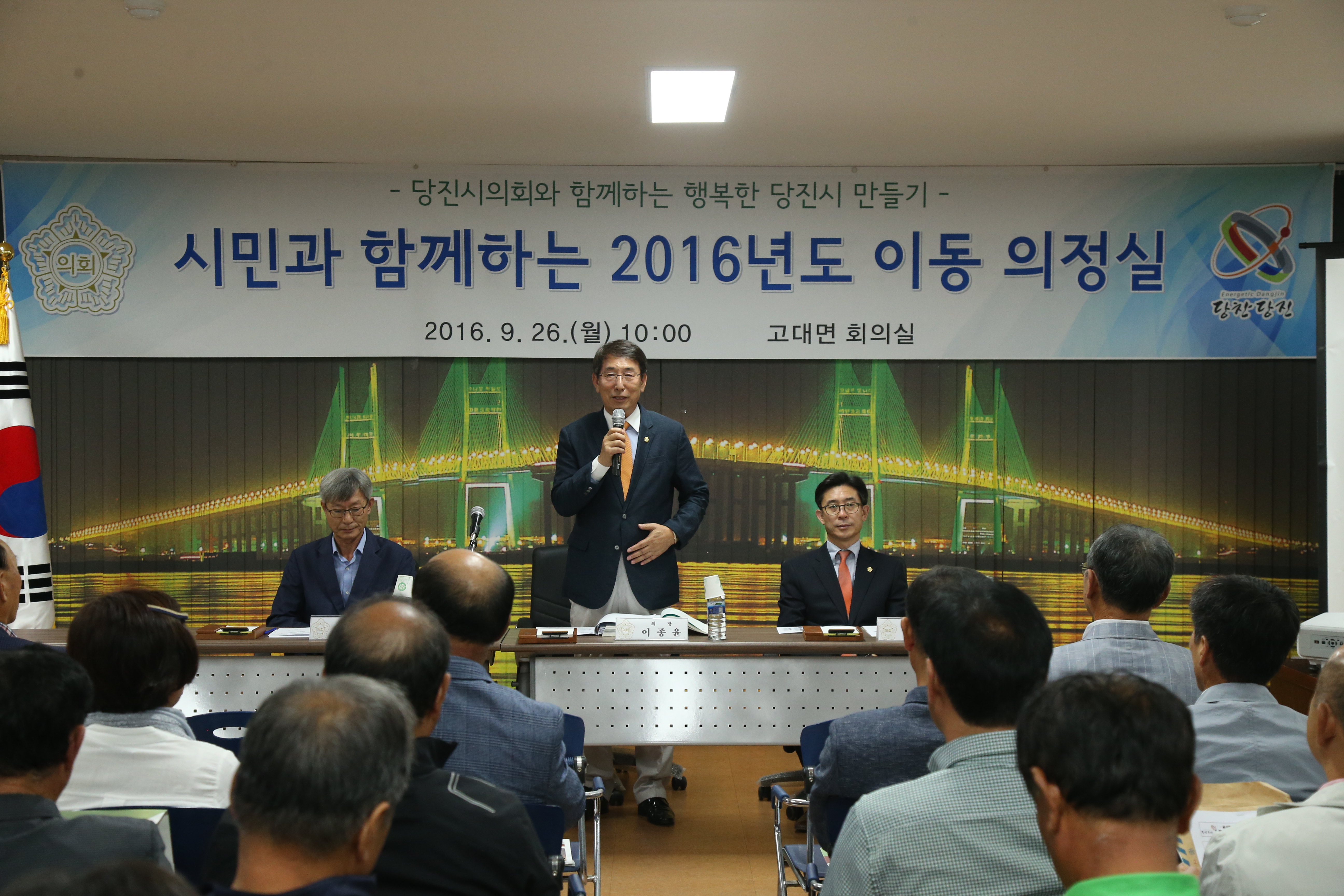 고대면 이동의정실 운영